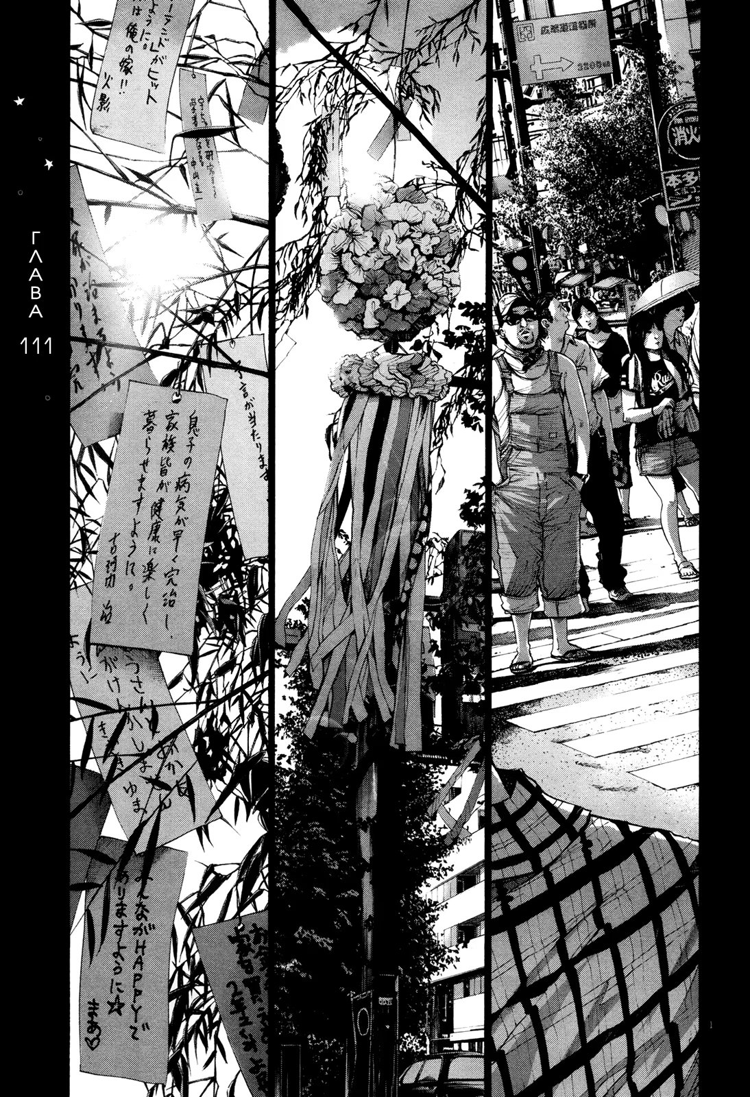 Read Goodnight Punpun (Спокойной ночи, Пунпун) Manga Online