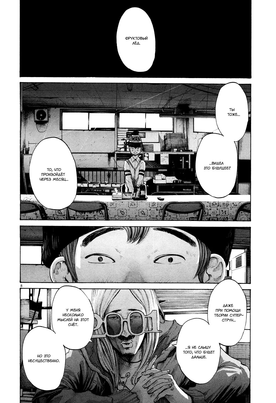 Read Goodnight Punpun (Спокойной ночи, Пунпун) Manga Online