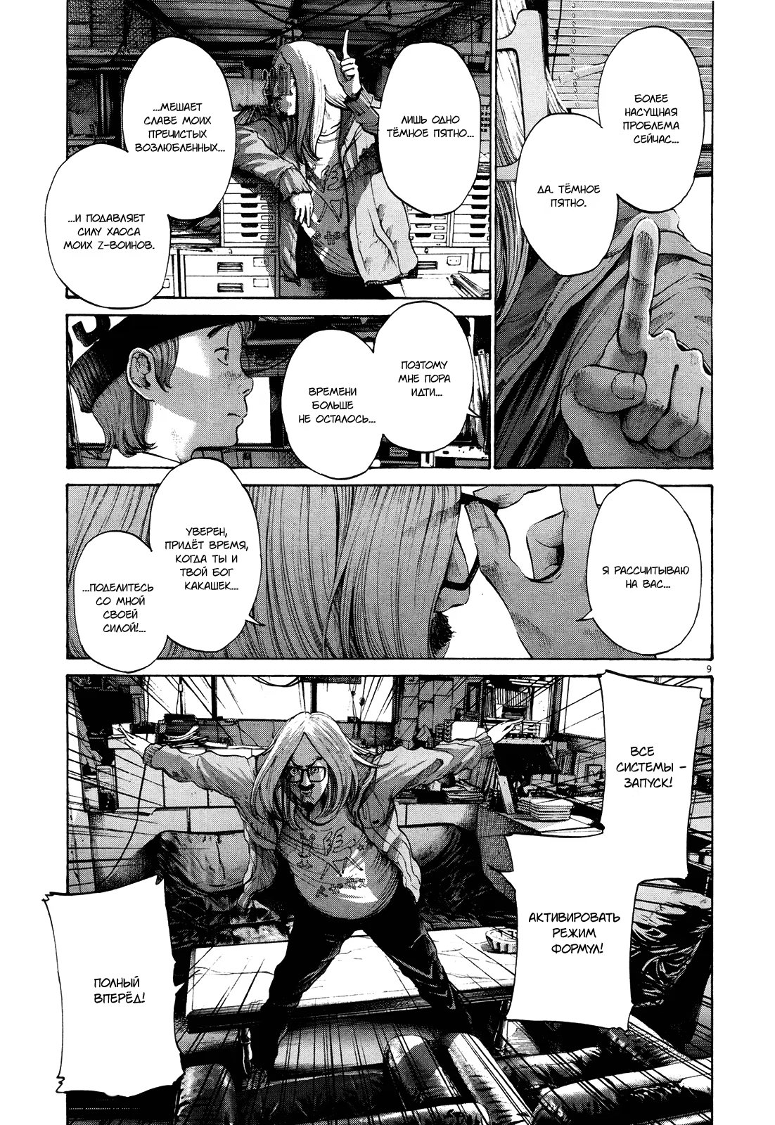 Read Goodnight Punpun (Спокойной ночи, Пунпун) Manga Online