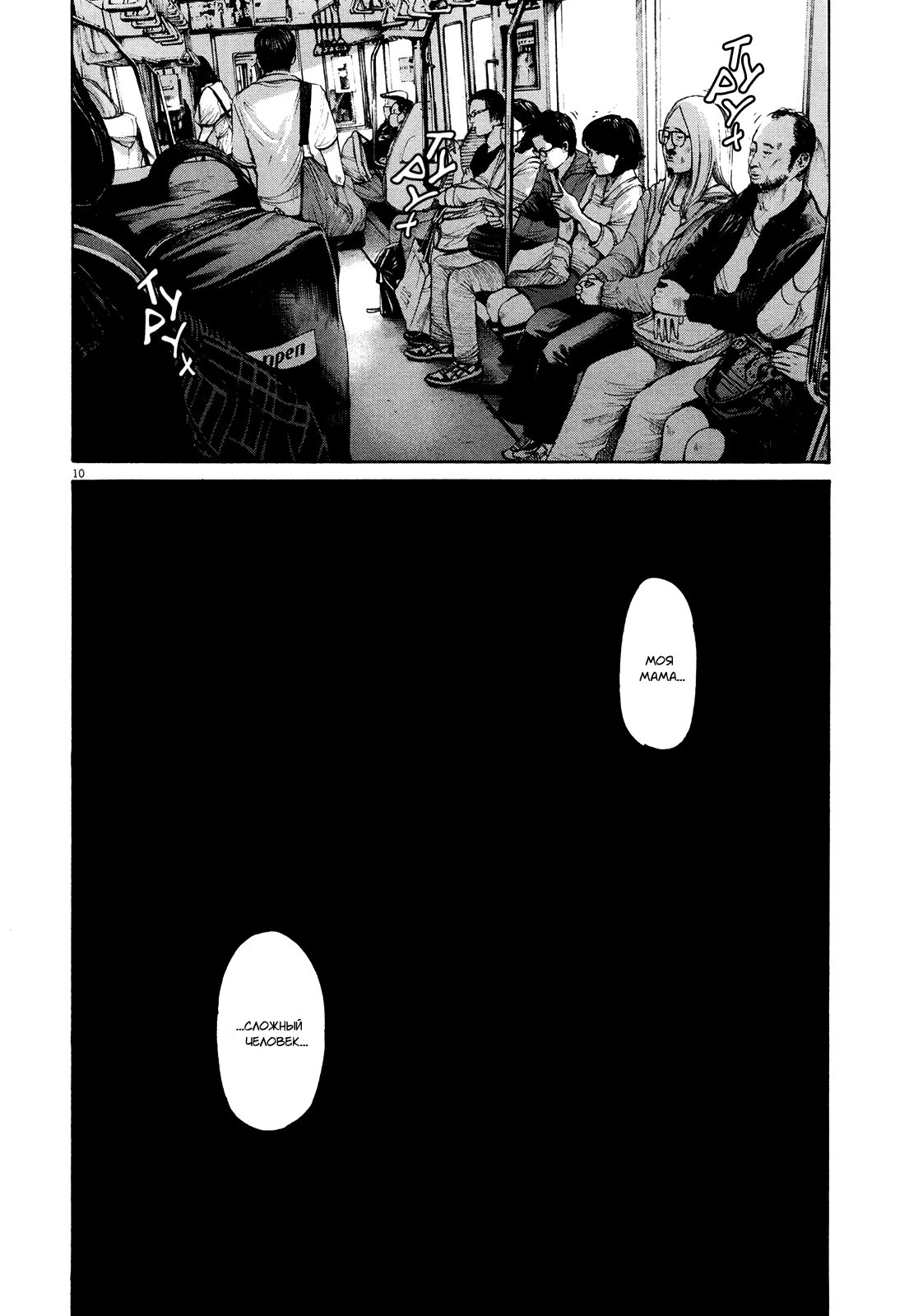 Read Goodnight Punpun (Спокойной ночи, Пунпун) Manga Online