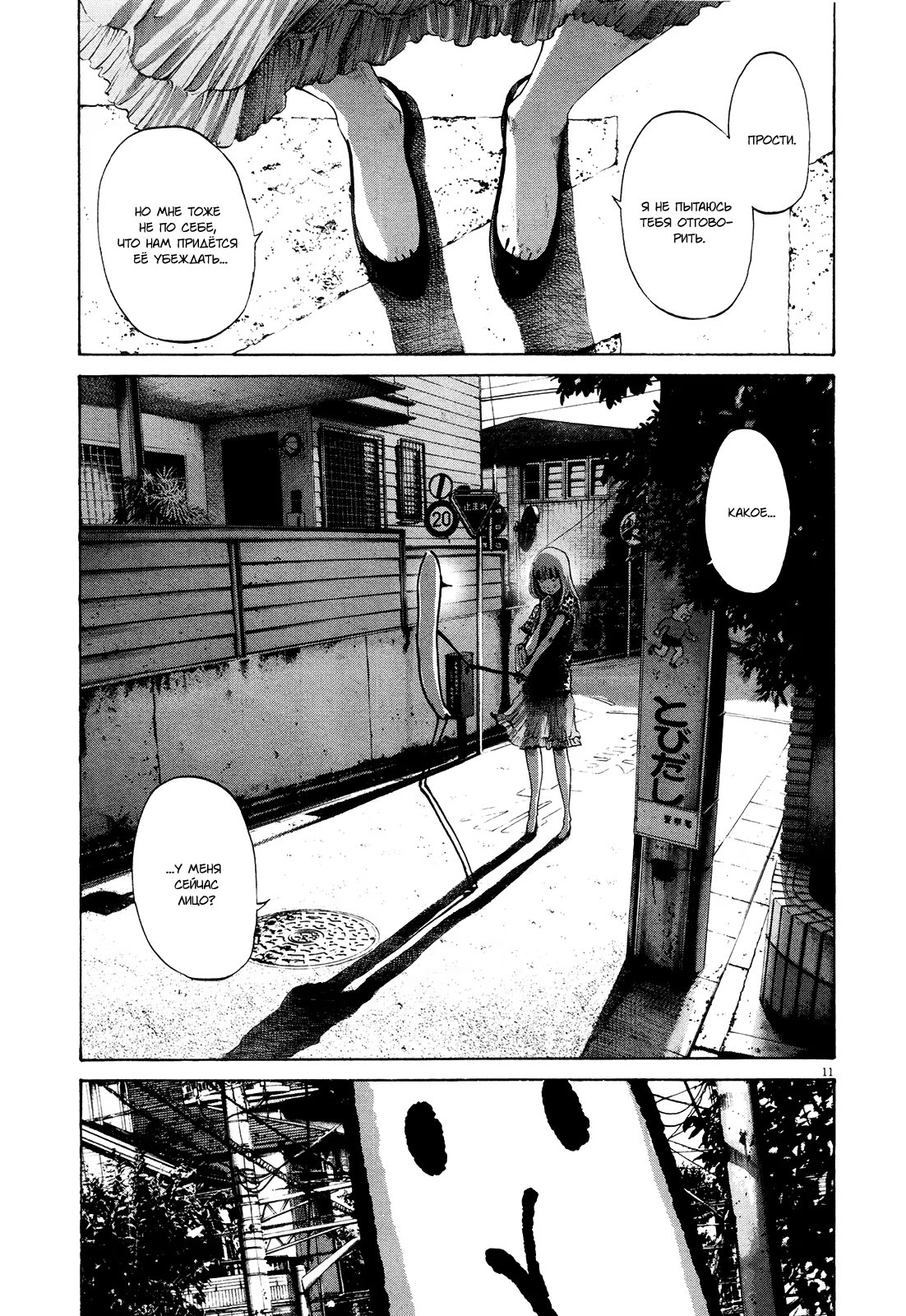 Read Goodnight Punpun (Спокойной ночи, Пунпун) Manga Online