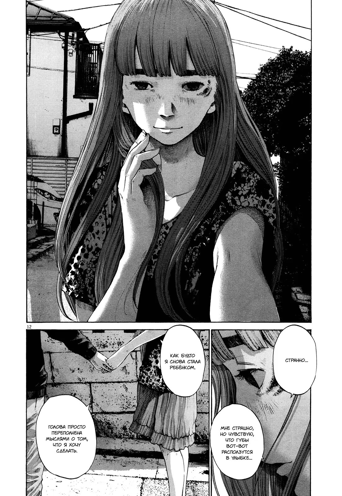 Read Goodnight Punpun (Спокойной ночи, Пунпун) Manga Online