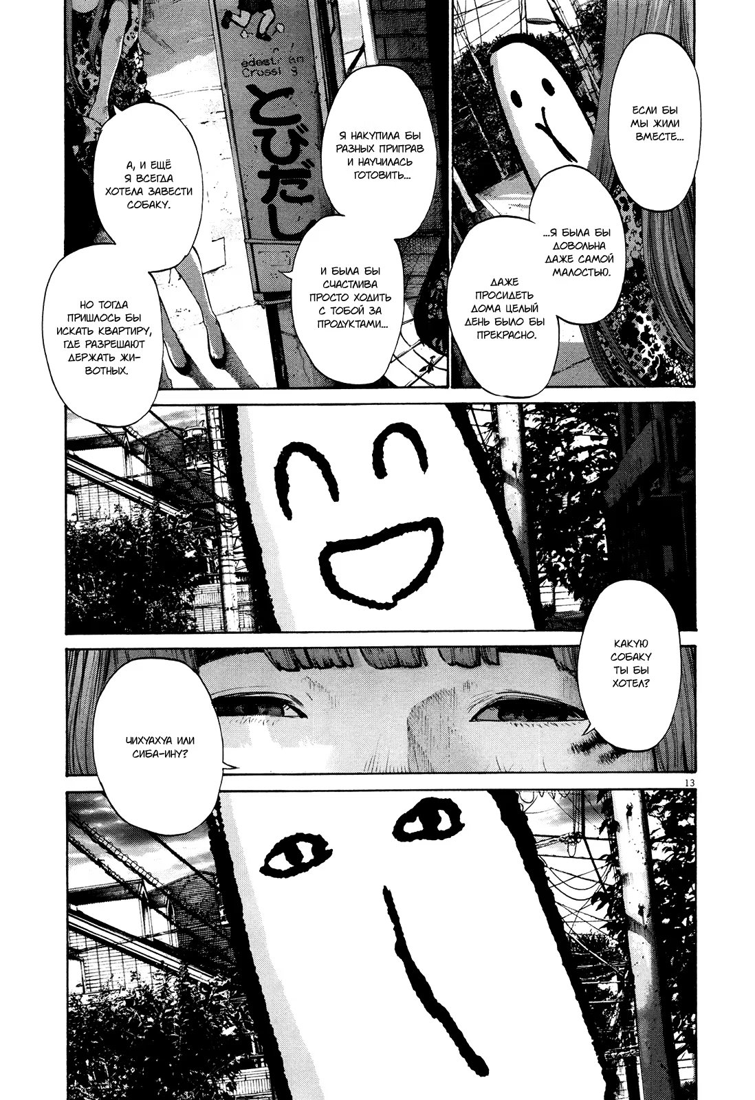 Read Goodnight Punpun (Спокойной ночи, Пунпун) Manga Online