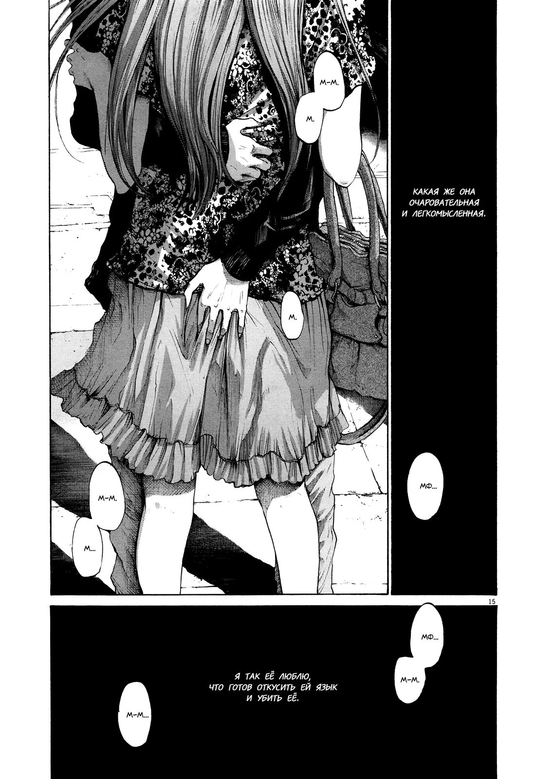 Read Goodnight Punpun (Спокойной ночи, Пунпун) Manga Online