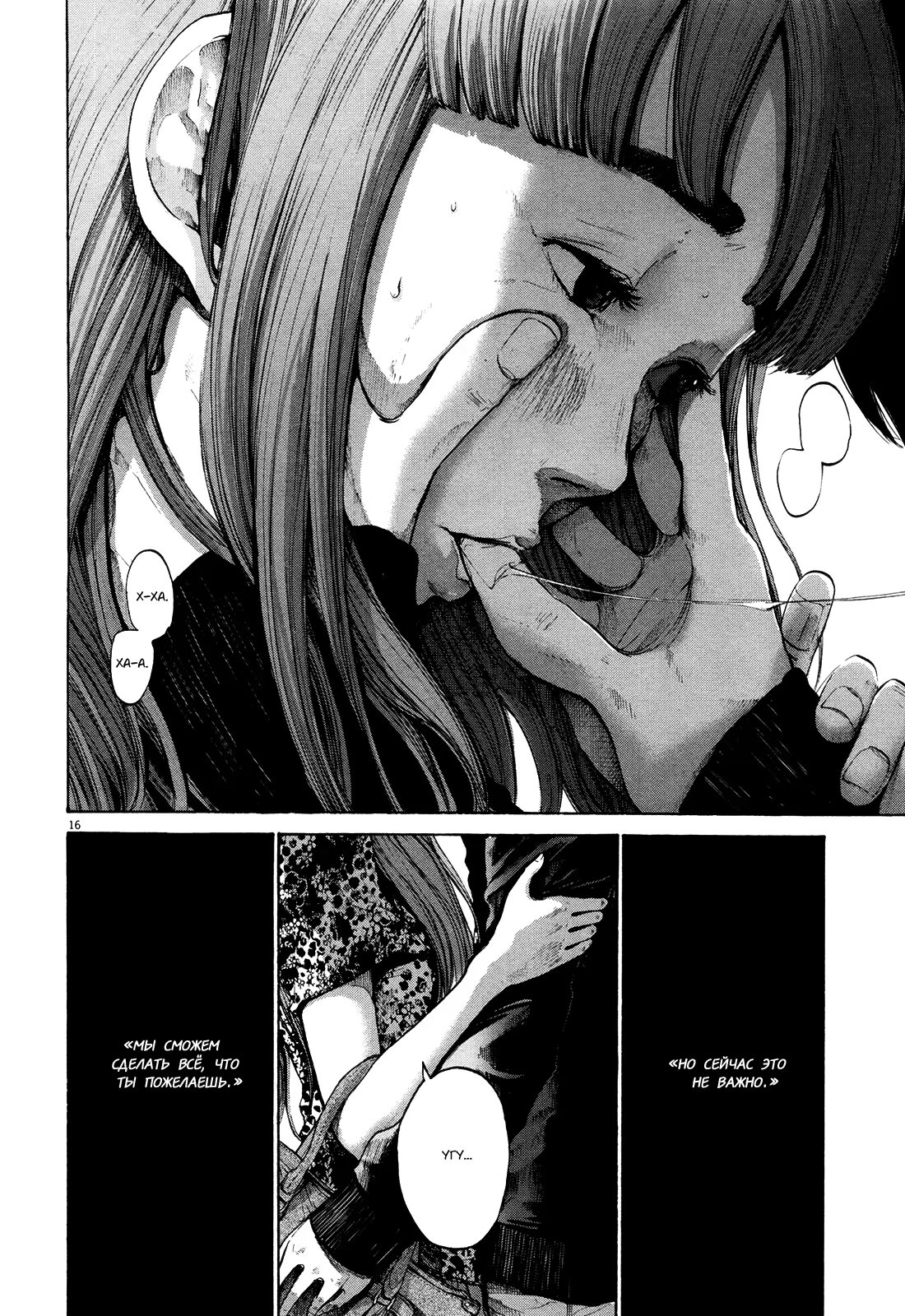 Read Goodnight Punpun (Спокойной ночи, Пунпун) Manga Online