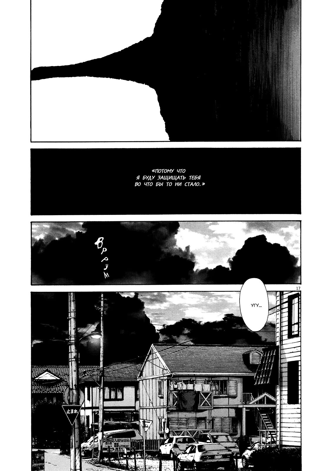 Read Goodnight Punpun (Спокойной ночи, Пунпун) Manga Online