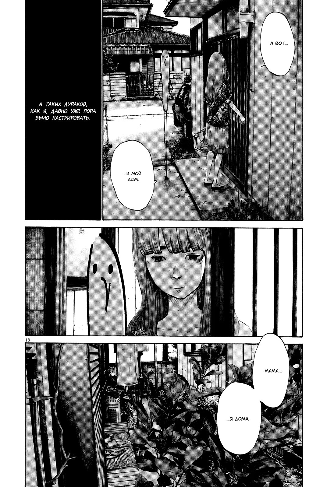 Read Goodnight Punpun (Спокойной ночи, Пунпун) Manga Online