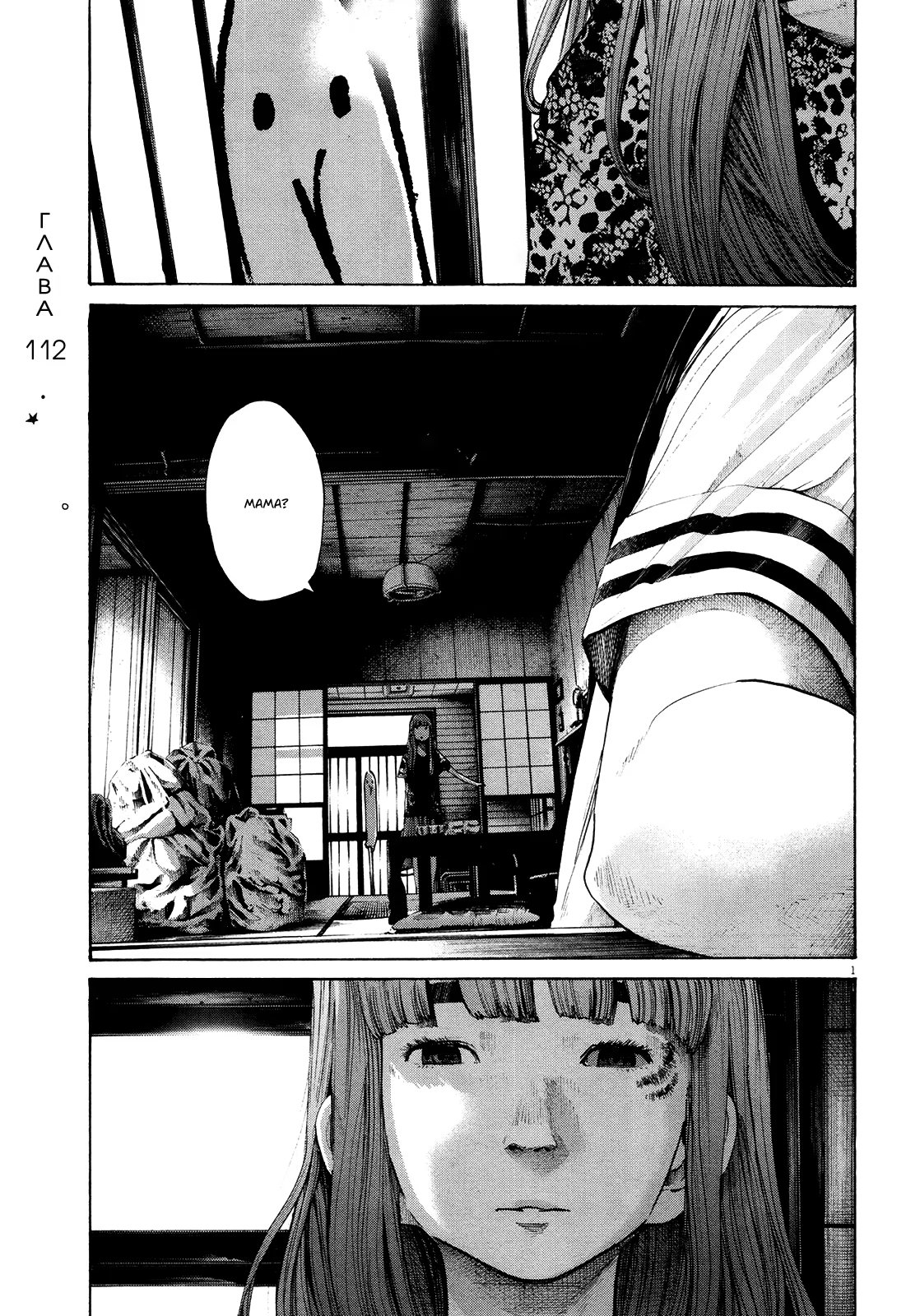 Read Goodnight Punpun (Спокойной ночи, Пунпун) Manga Online