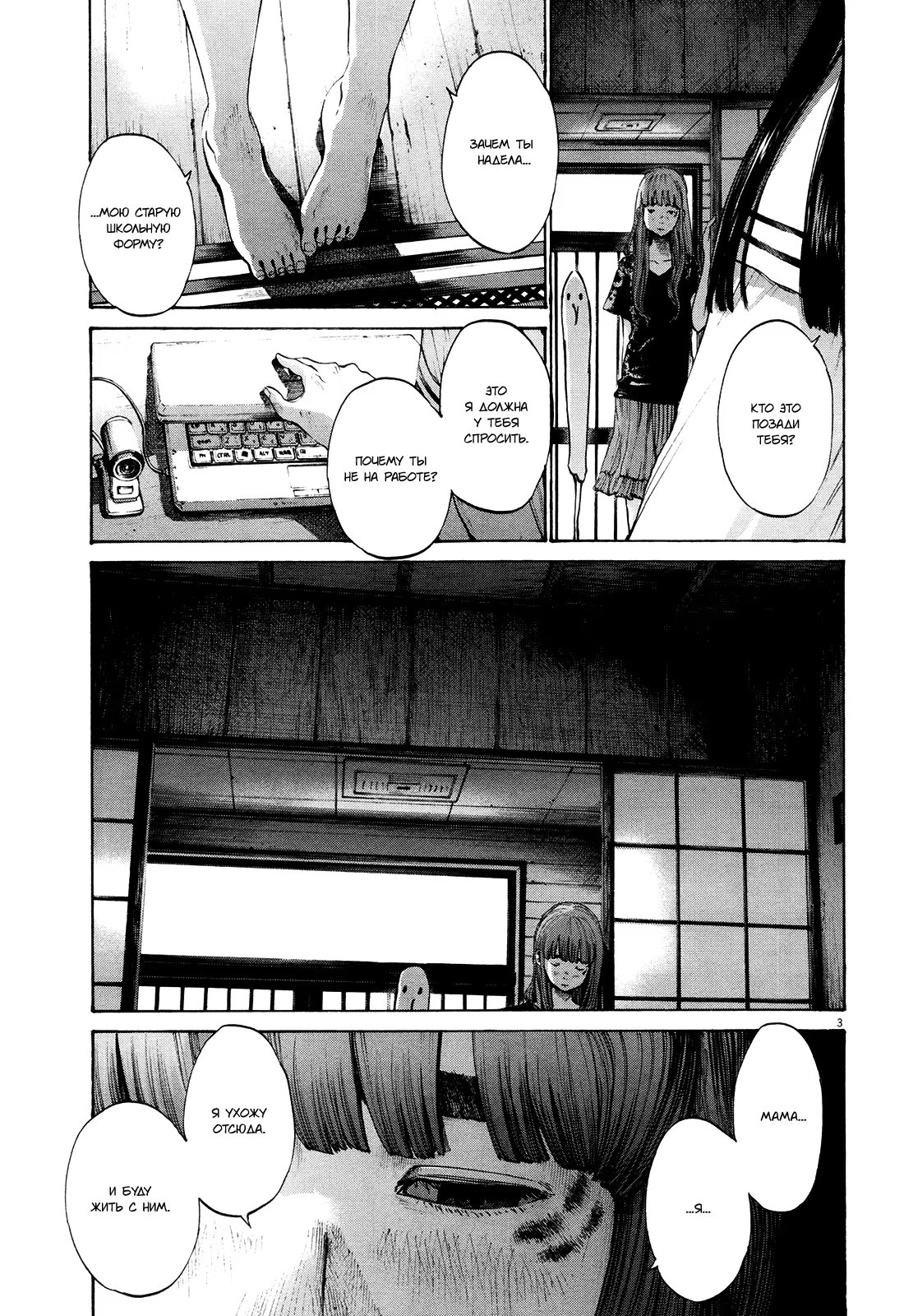 Read Goodnight Punpun (Спокойной ночи, Пунпун) Manga Online