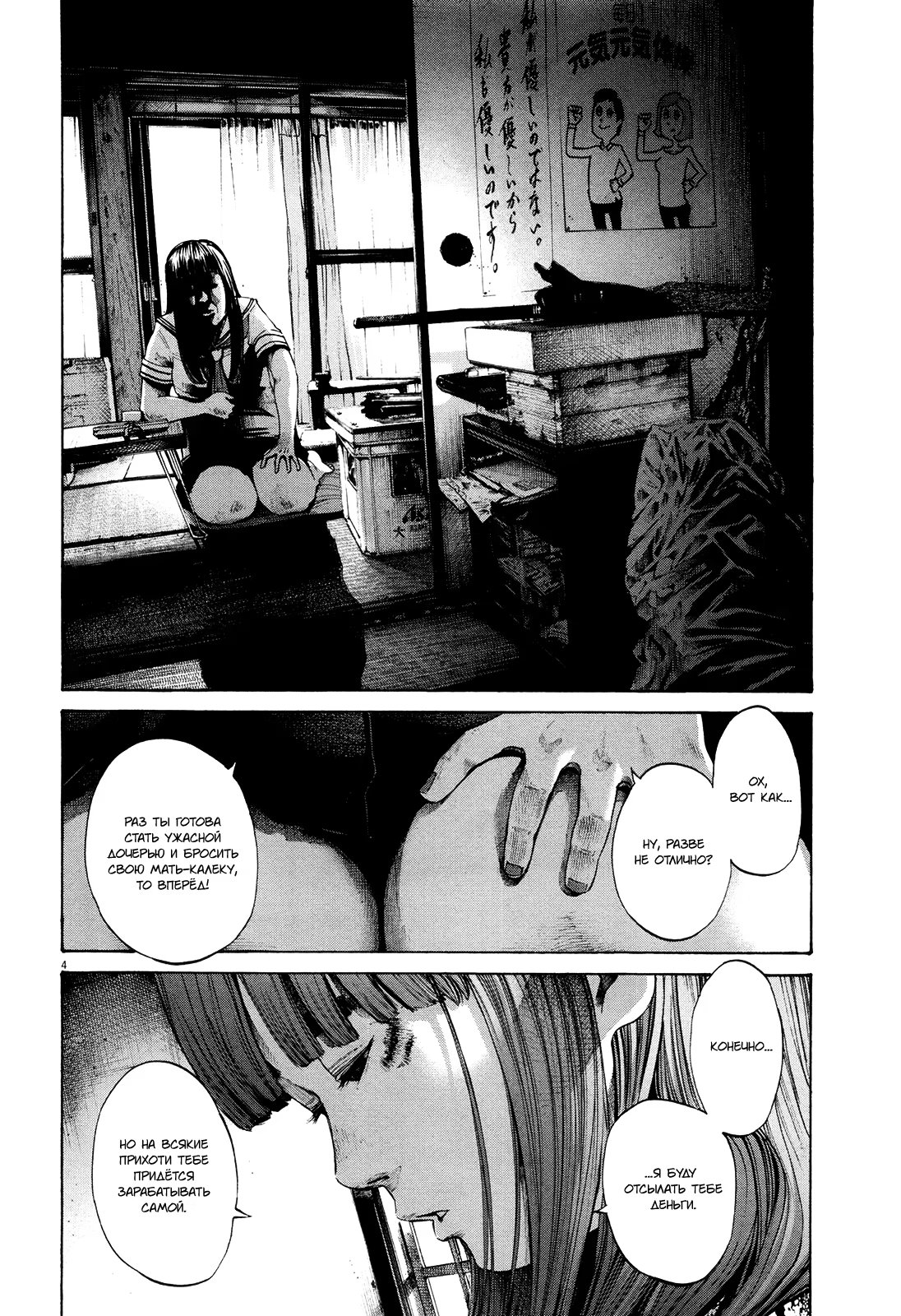 Read Goodnight Punpun (Спокойной ночи, Пунпун) Manga Online