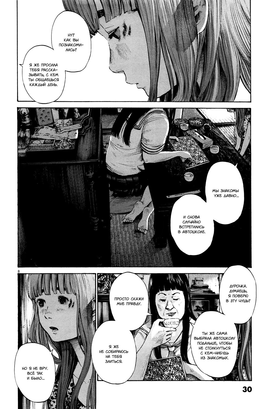Read Goodnight Punpun (Спокойной ночи, Пунпун) Manga Online