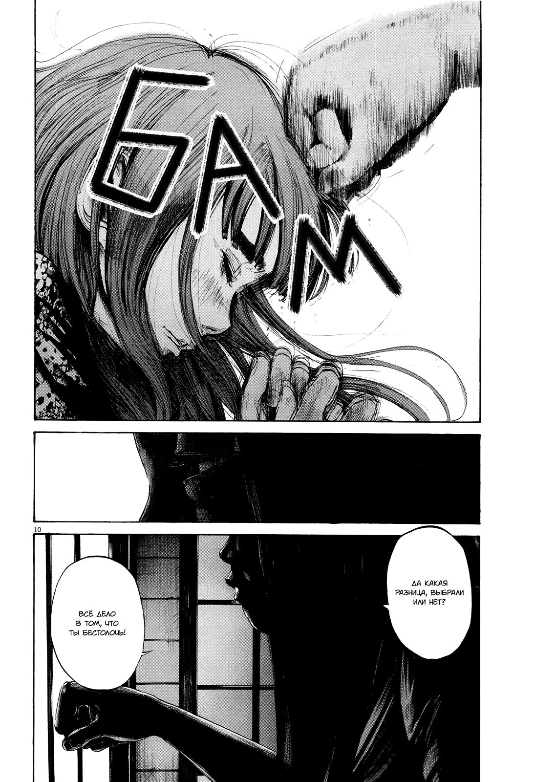 Read Goodnight Punpun (Спокойной ночи, Пунпун) Manga Online