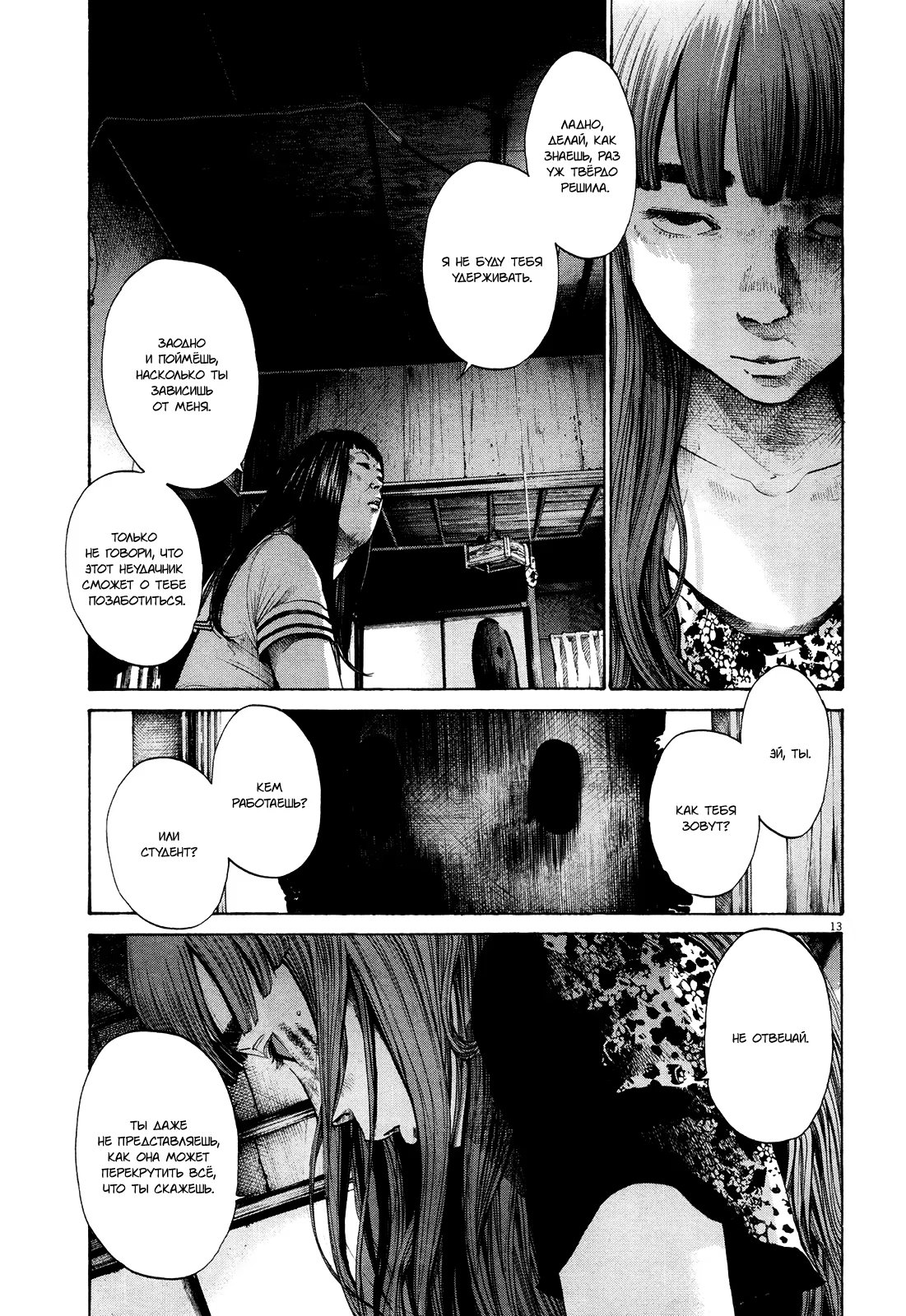 Read Goodnight Punpun (Спокойной ночи, Пунпун) Manga Online