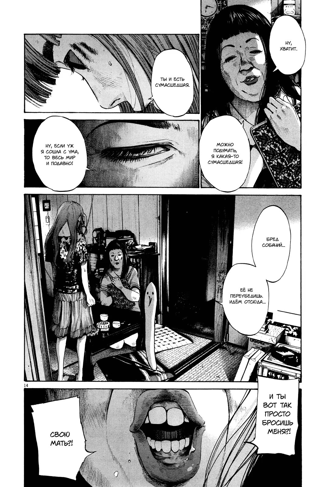 Read Goodnight Punpun (Спокойной ночи, Пунпун) Manga Online