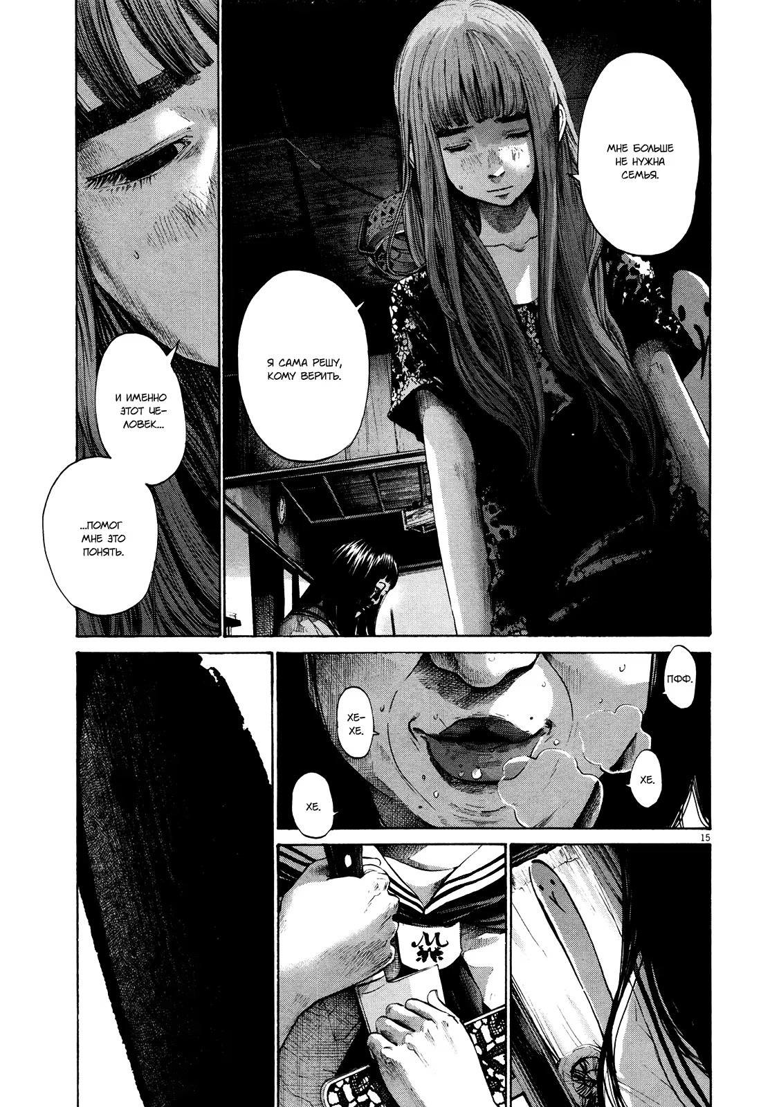 Read Goodnight Punpun (Спокойной ночи, Пунпун) Manga Online