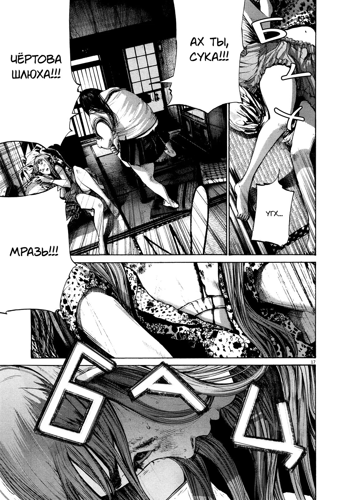 Read Goodnight Punpun (Спокойной ночи, Пунпун) Manga Online