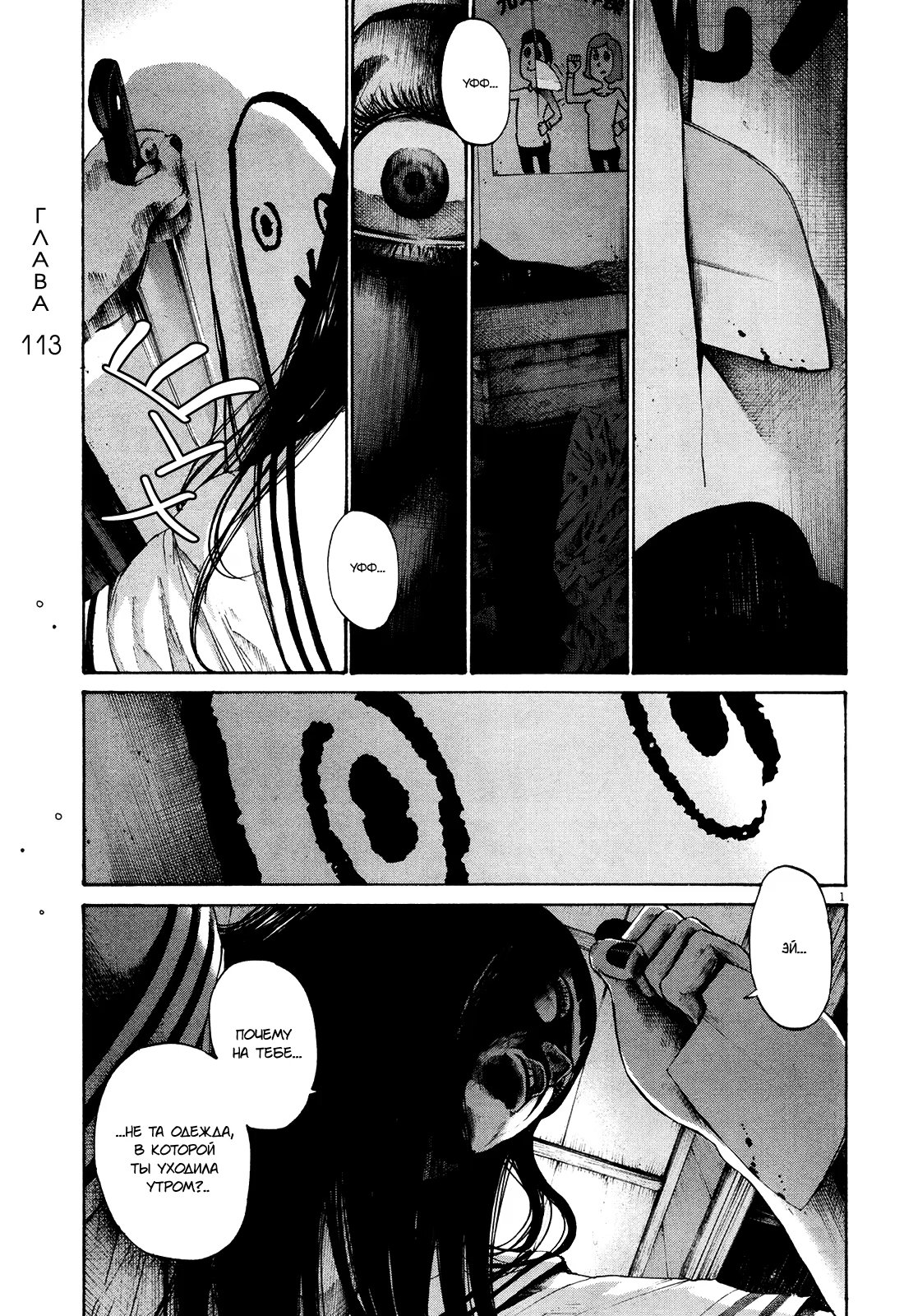 Read Goodnight Punpun (Спокойной ночи, Пунпун) Manga Online