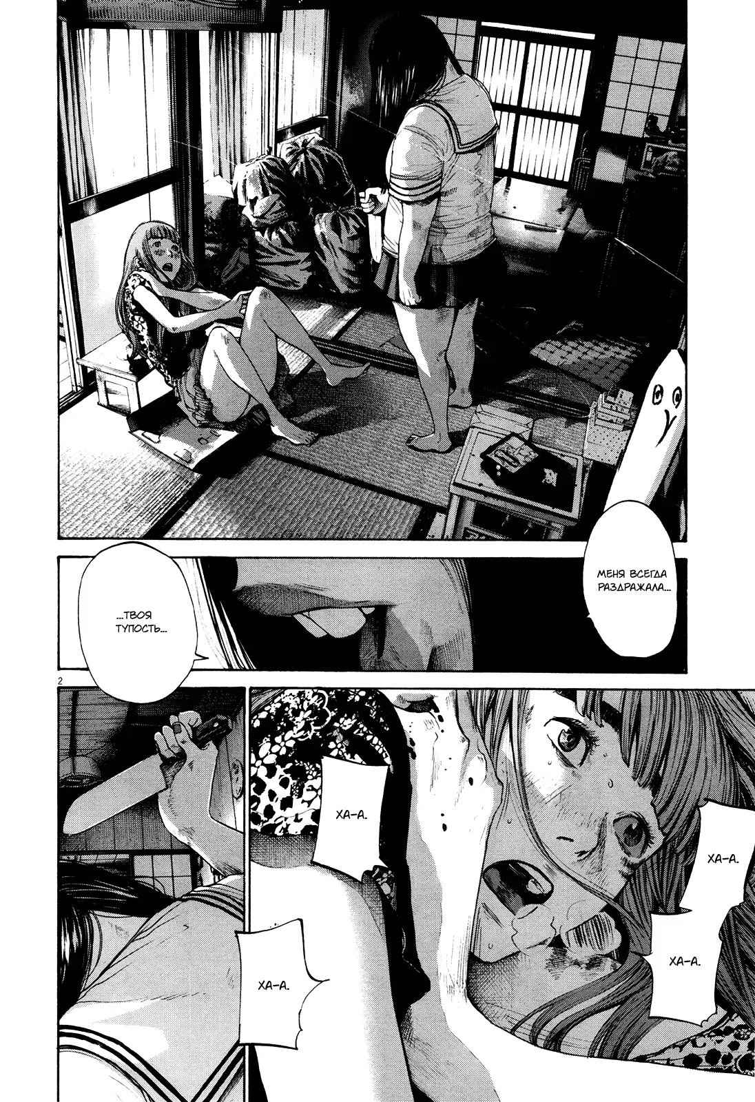 Read Goodnight Punpun (Спокойной ночи, Пунпун) Manga Online