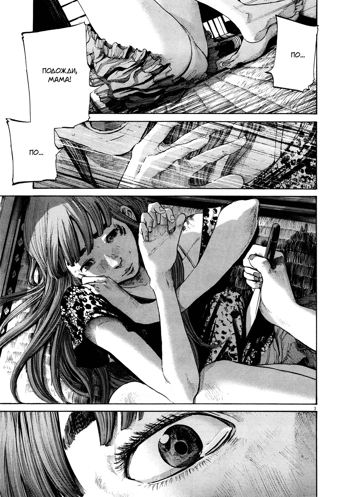 Read Goodnight Punpun (Спокойной ночи, Пунпун) Manga Online