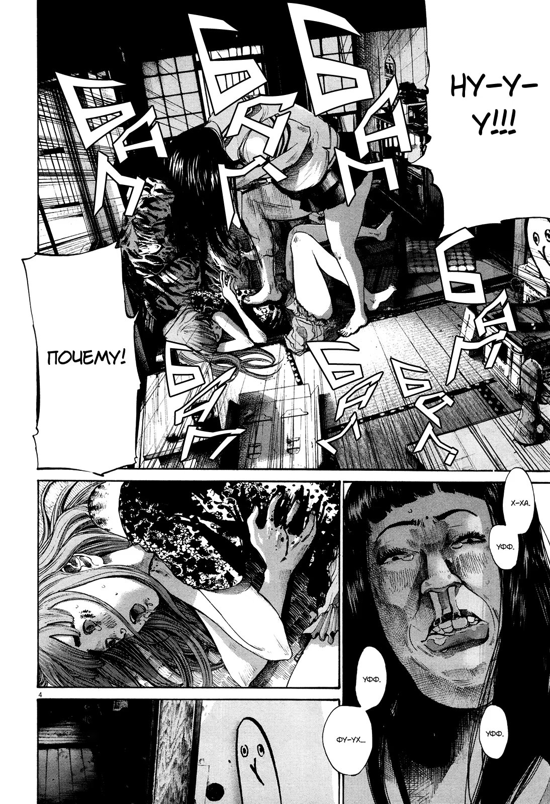 Read Goodnight Punpun (Спокойной ночи, Пунпун) Manga Online