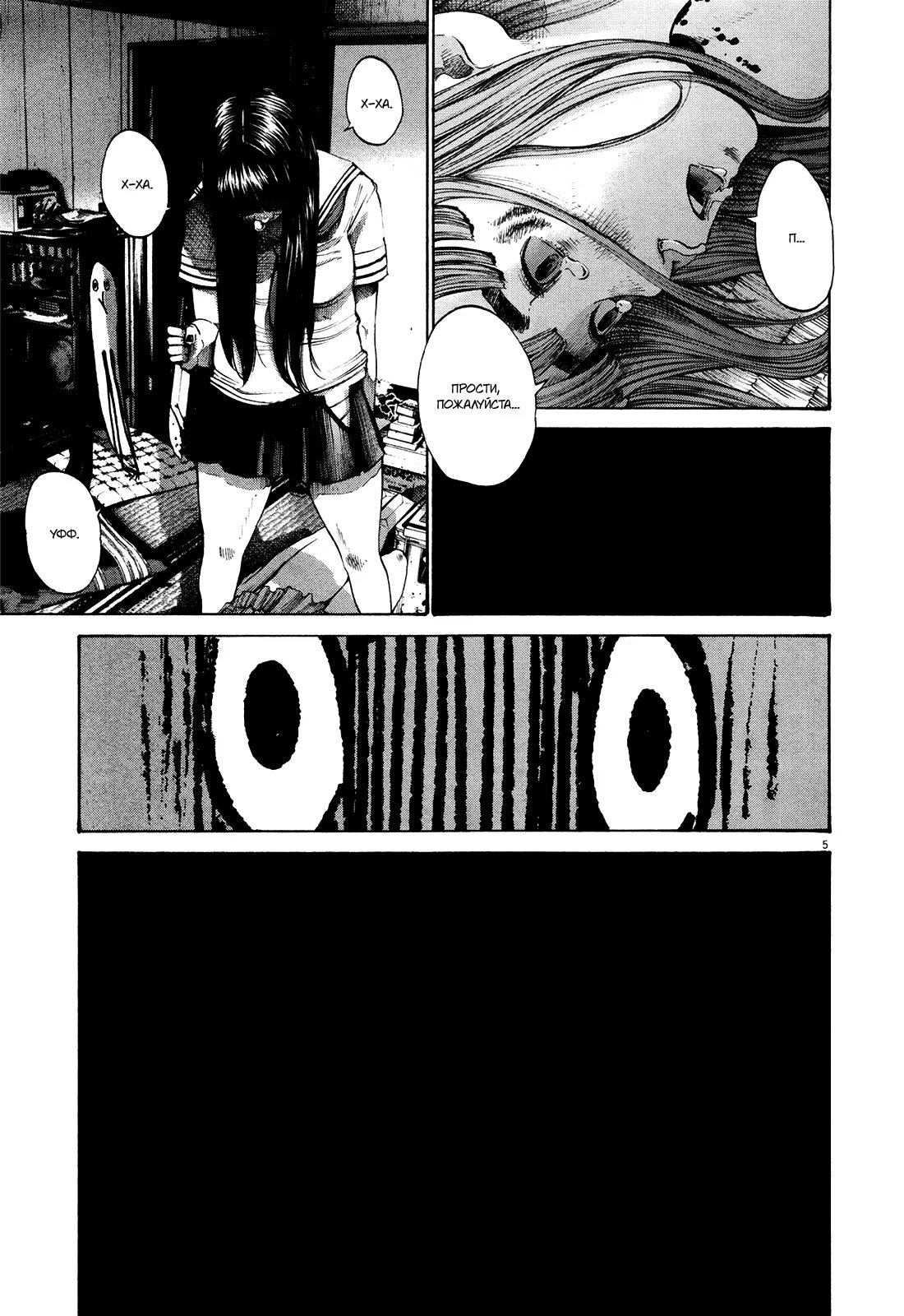 Read Goodnight Punpun (Спокойной ночи, Пунпун) Manga Online