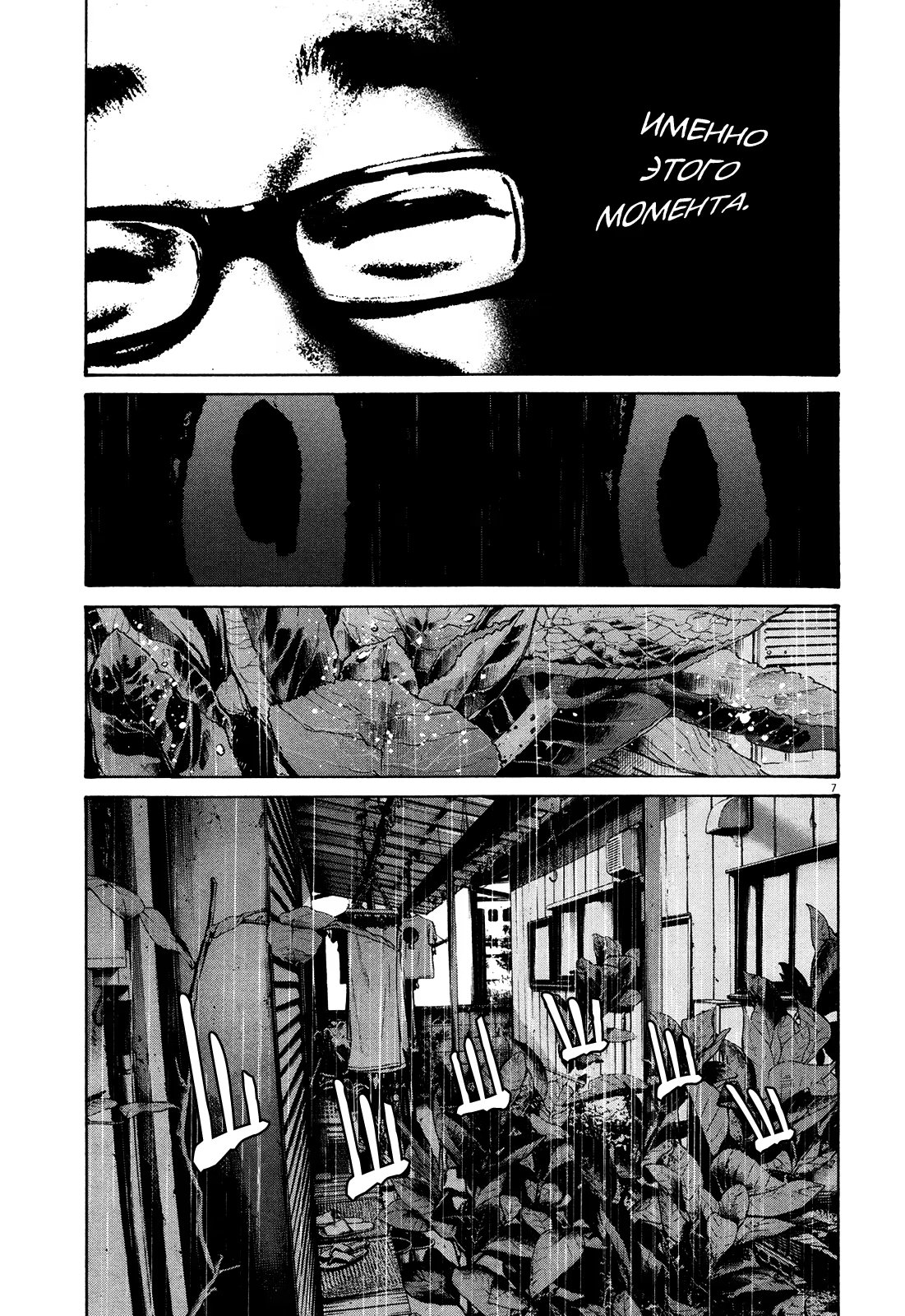 Read Goodnight Punpun (Спокойной ночи, Пунпун) Manga Online