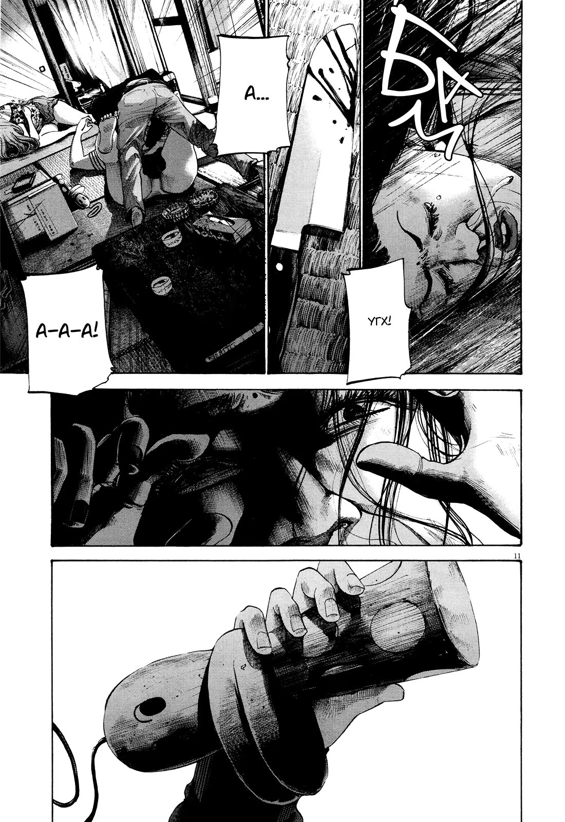 Read Goodnight Punpun (Спокойной ночи, Пунпун) Manga Online