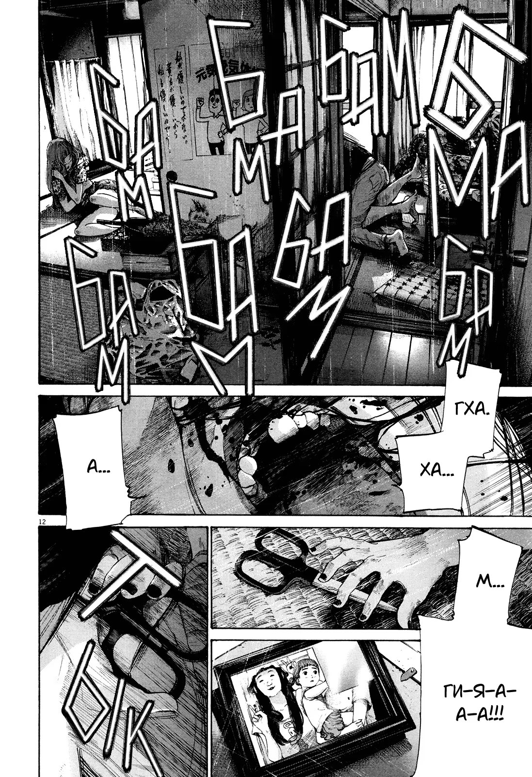 Read Goodnight Punpun (Спокойной ночи, Пунпун) Manga Online