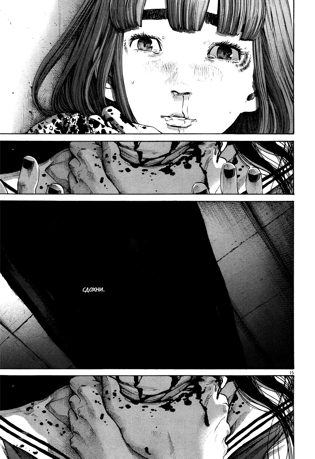 Read Goodnight Punpun (Спокойной ночи, Пунпун) Manga Online