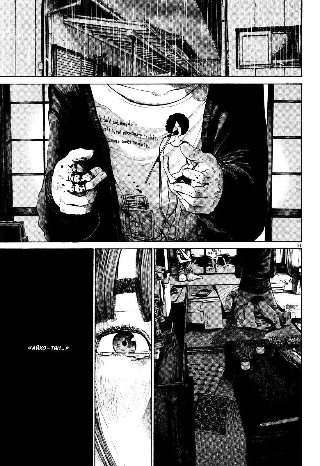 Read Goodnight Punpun (Спокойной ночи, Пунпун) Manga Online