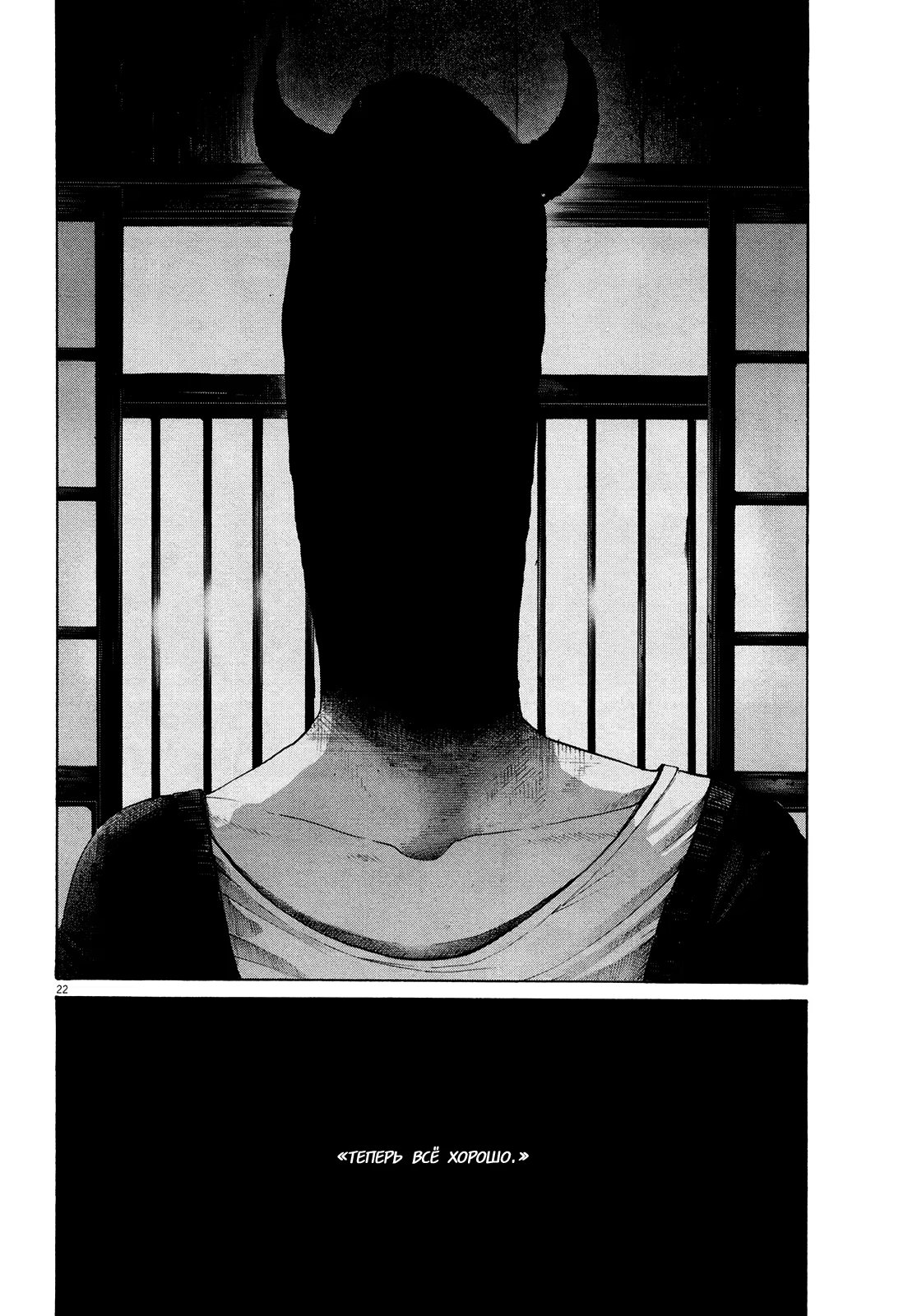 Read Goodnight Punpun (Спокойной ночи, Пунпун) Manga Online