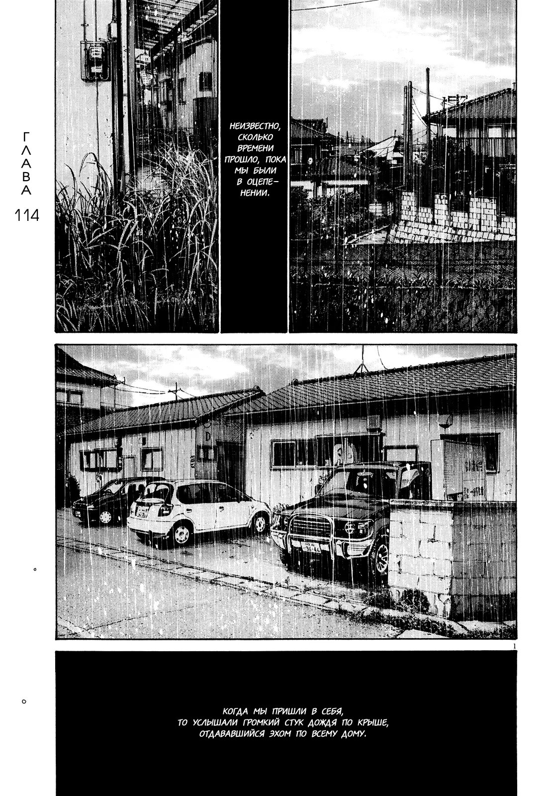 Read Goodnight Punpun (Спокойной ночи, Пунпун) Manga Online