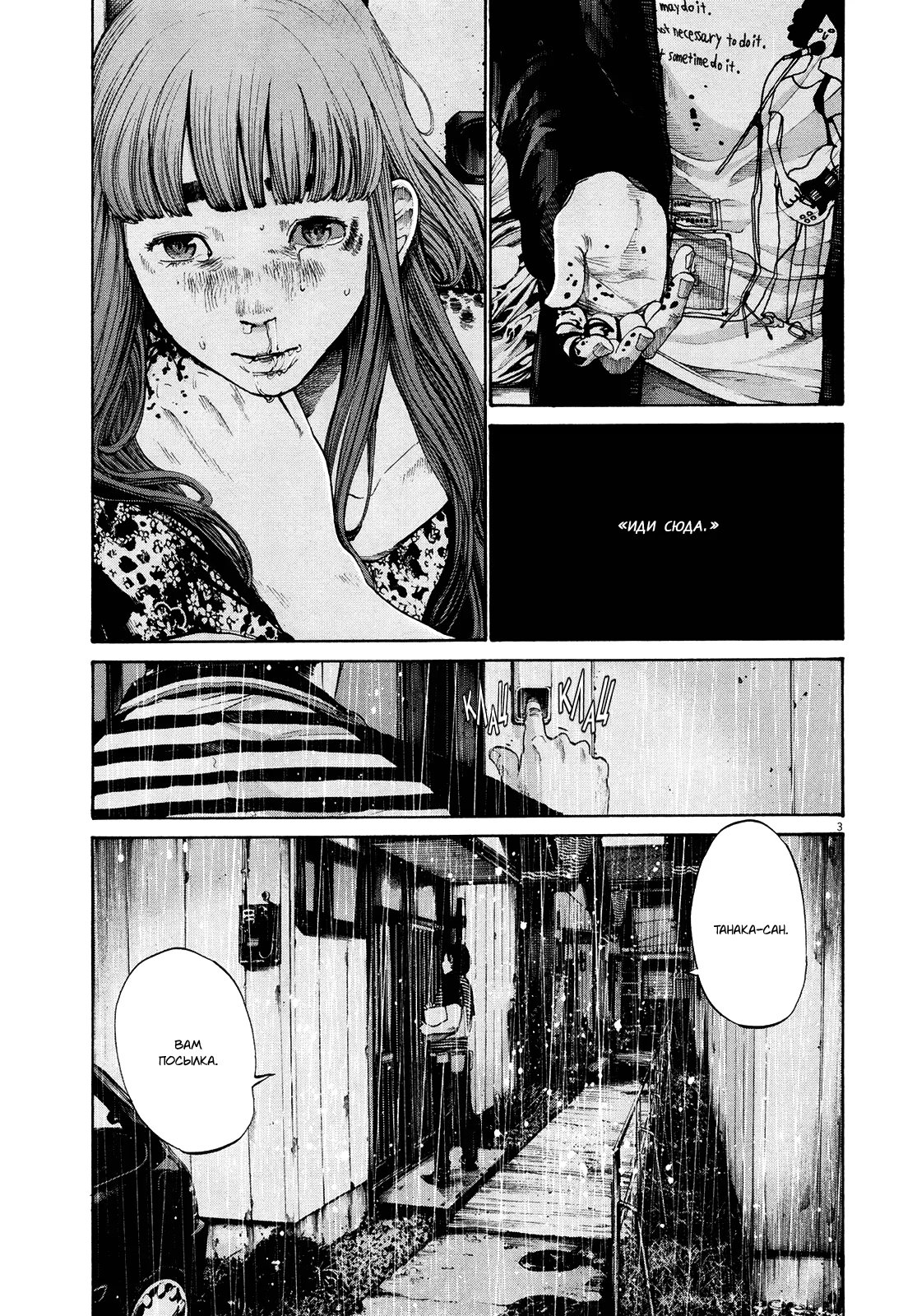 Read Goodnight Punpun (Спокойной ночи, Пунпун) Manga Online