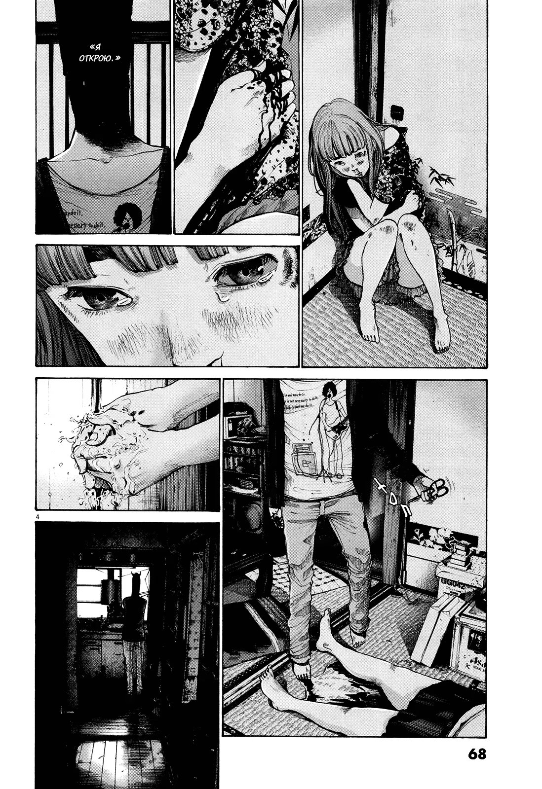 Read Goodnight Punpun (Спокойной ночи, Пунпун) Manga Online