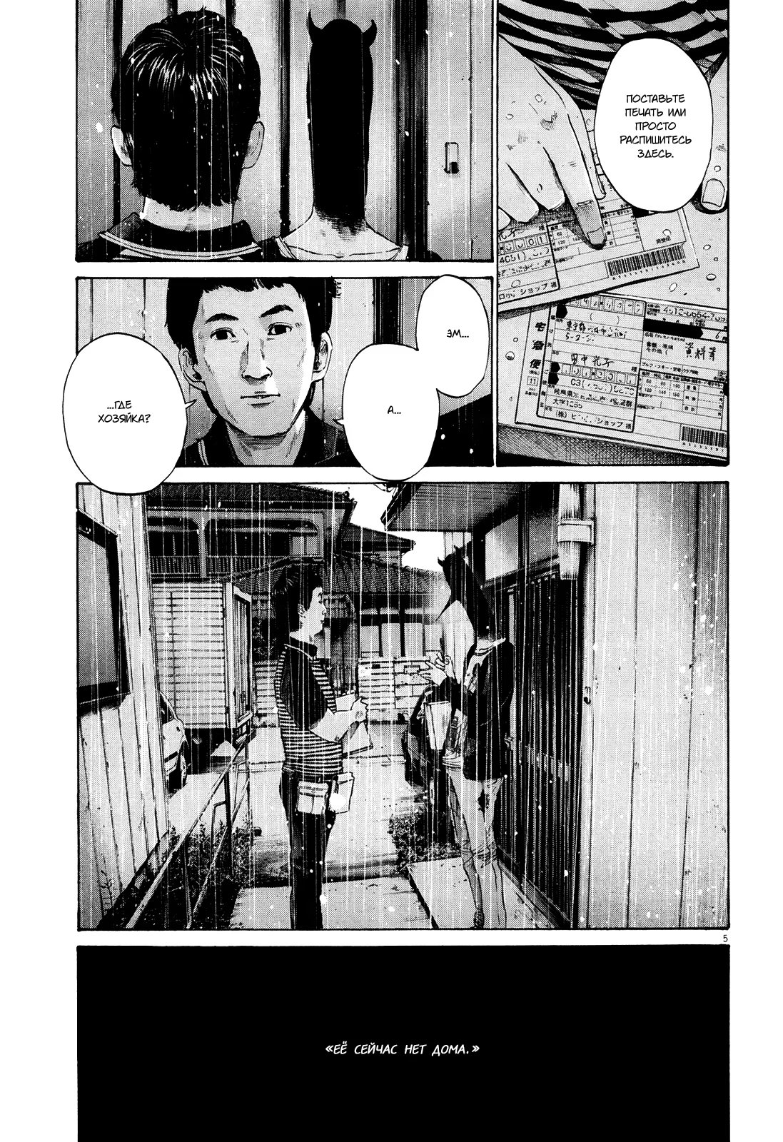 Read Goodnight Punpun (Спокойной ночи, Пунпун) Manga Online