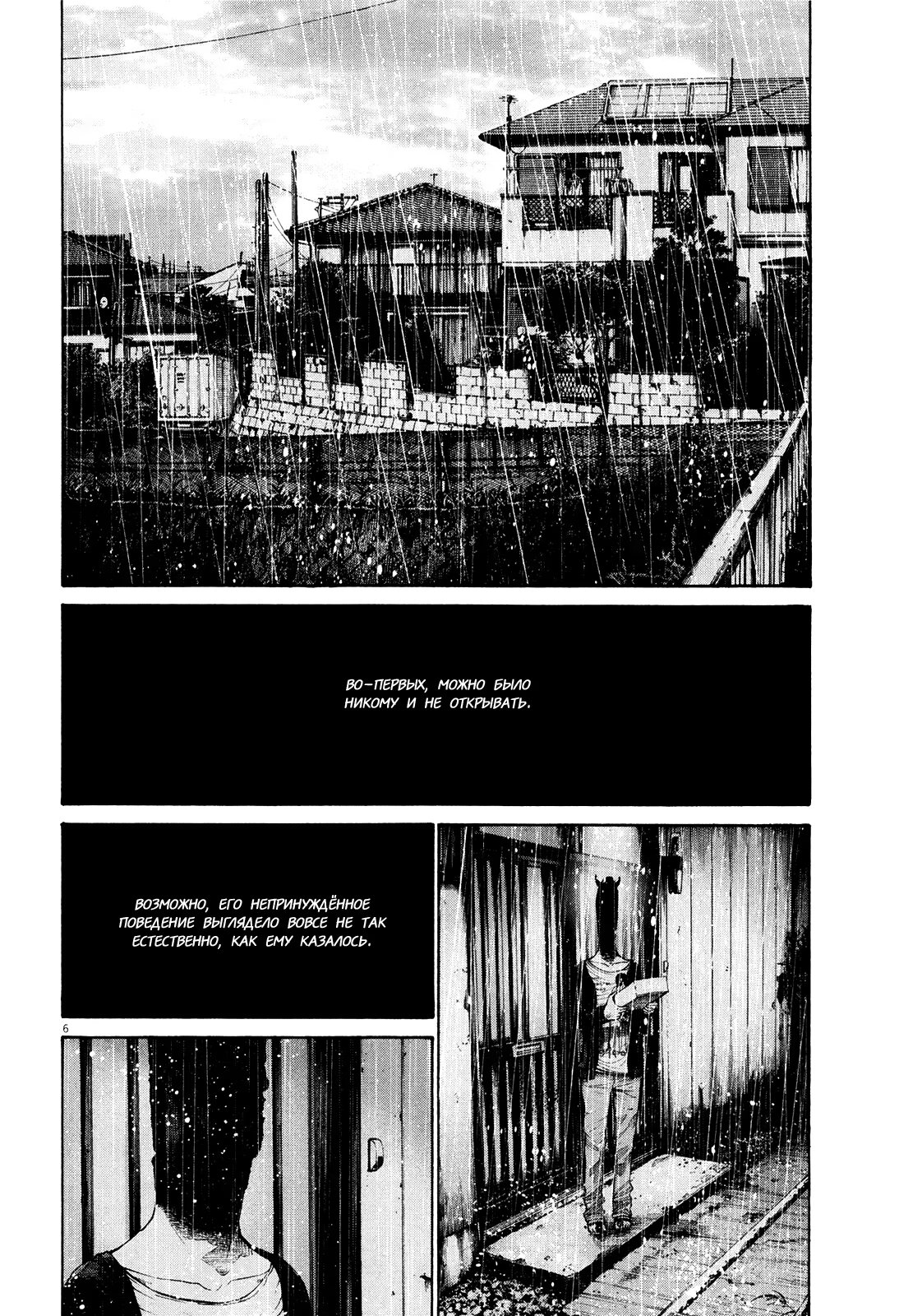 Read Goodnight Punpun (Спокойной ночи, Пунпун) Manga Online