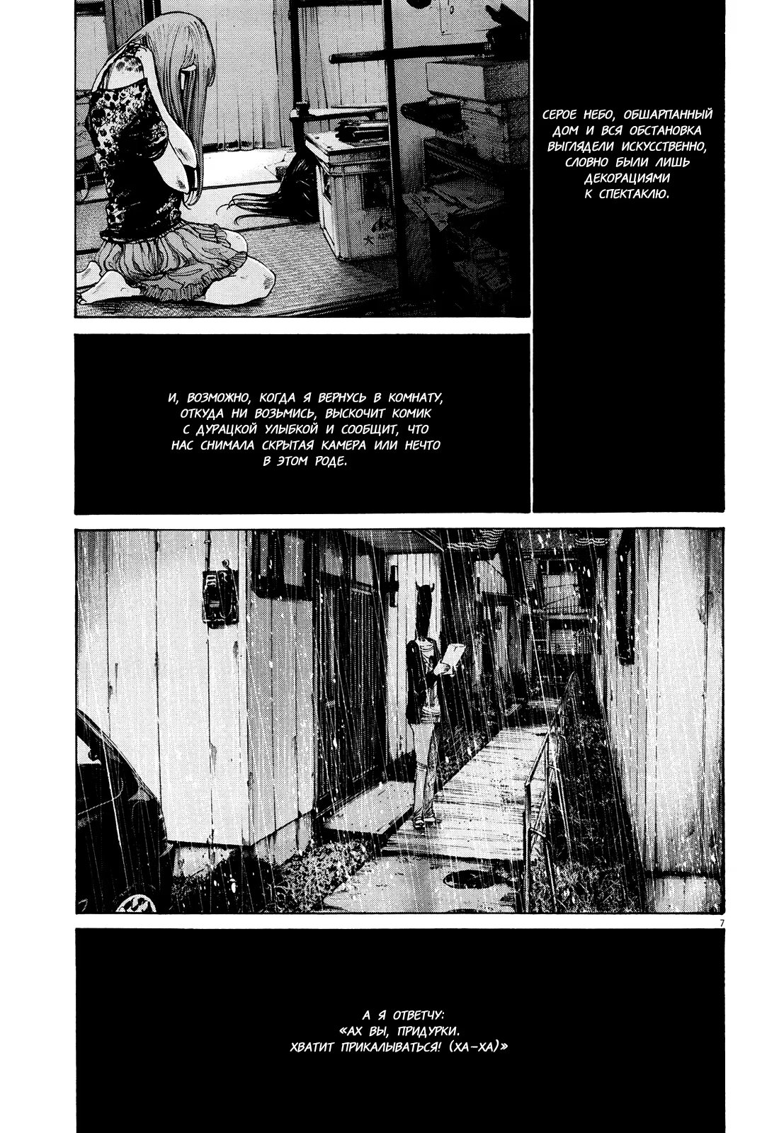 Read Goodnight Punpun (Спокойной ночи, Пунпун) Manga Online