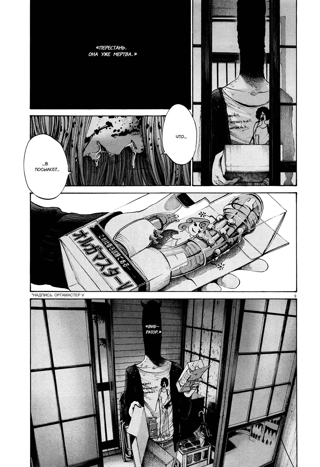 Read Goodnight Punpun (Спокойной ночи, Пунпун) Manga Online