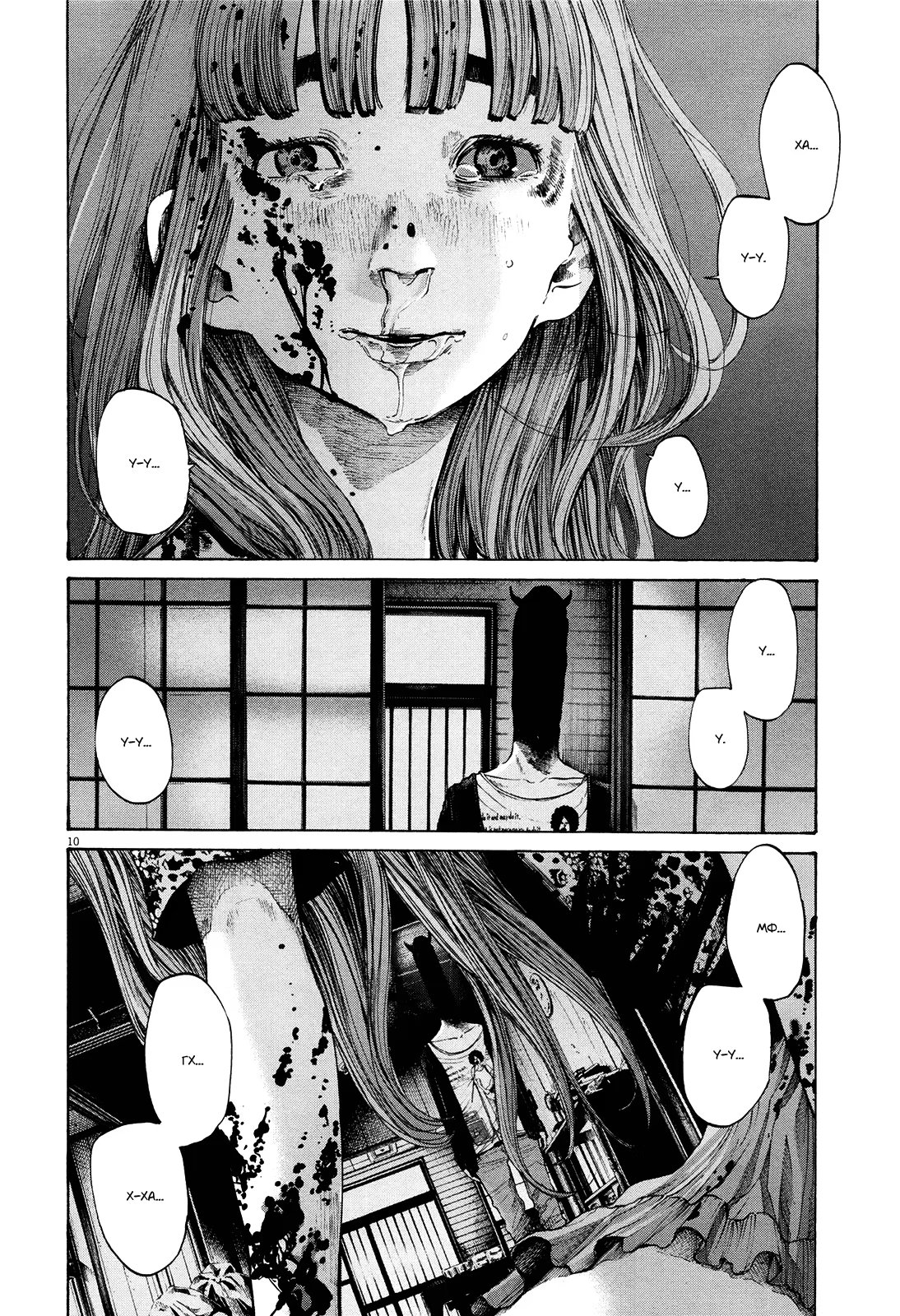 Read Goodnight Punpun (Спокойной ночи, Пунпун) Manga Online