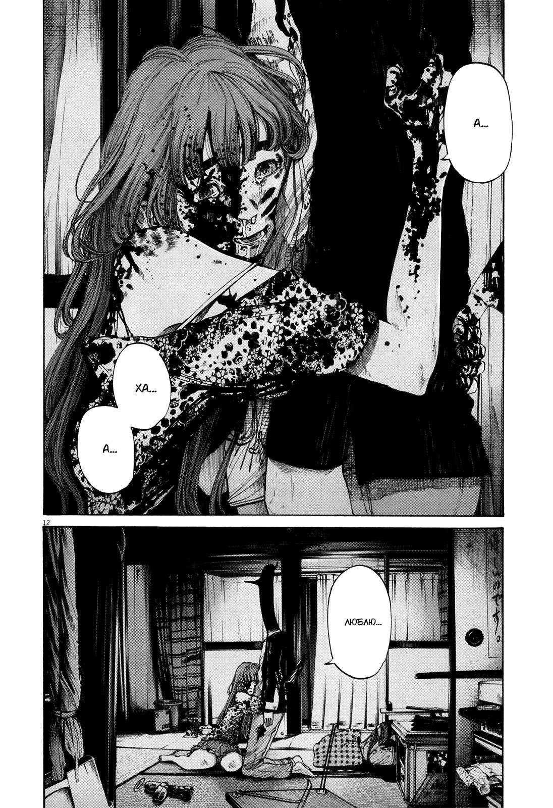 Read Goodnight Punpun (Спокойной ночи, Пунпун) Manga Online