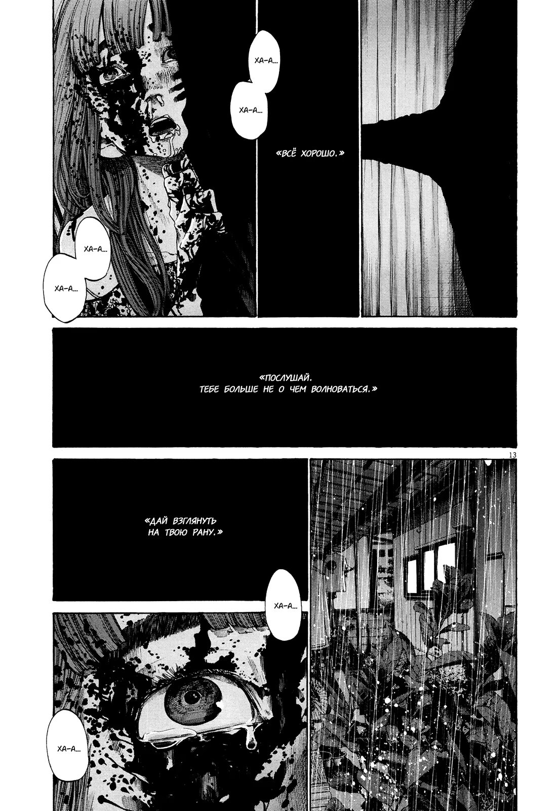 Read Goodnight Punpun (Спокойной ночи, Пунпун) Manga Online