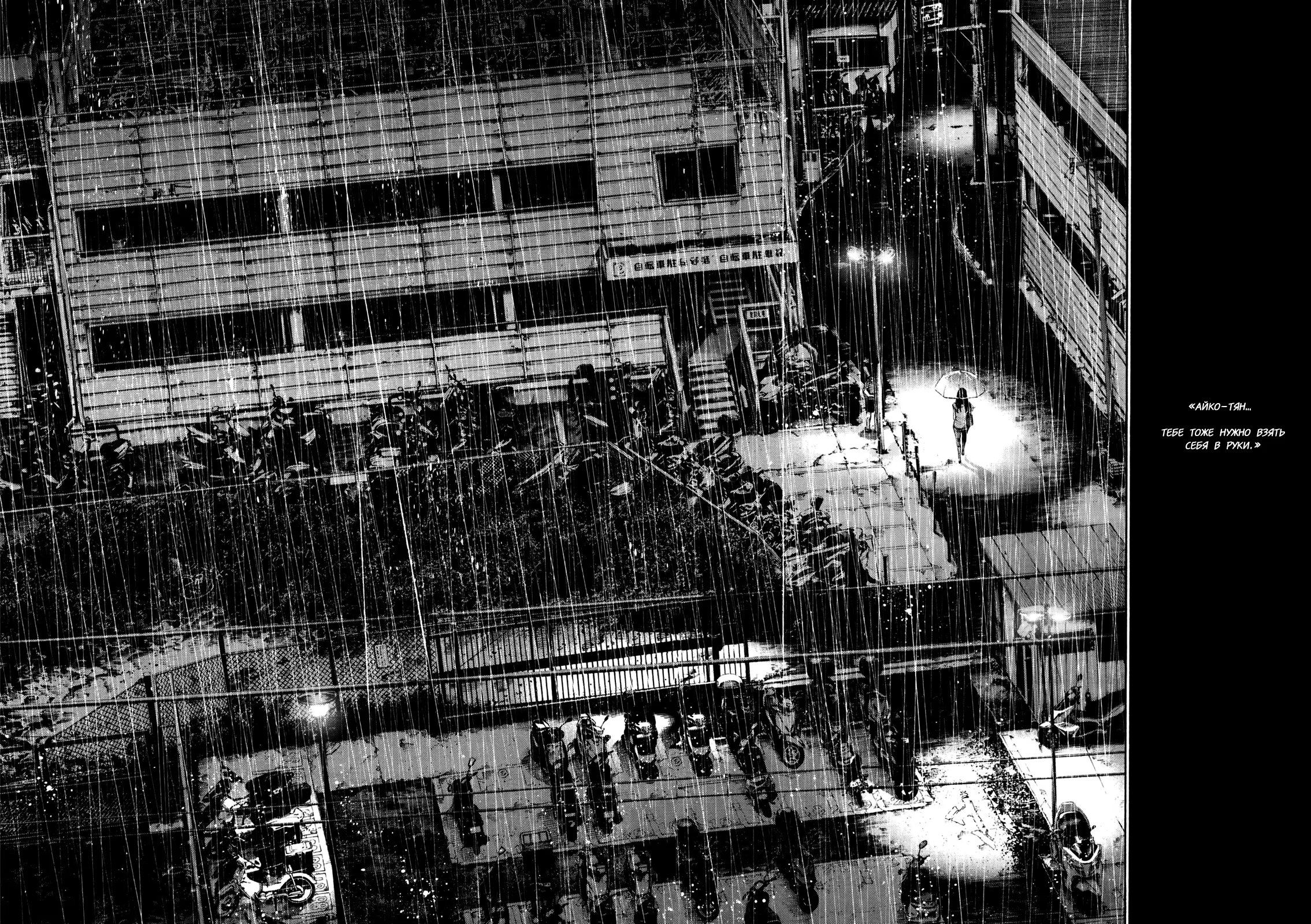 Read Goodnight Punpun (Спокойной ночи, Пунпун) Manga Online