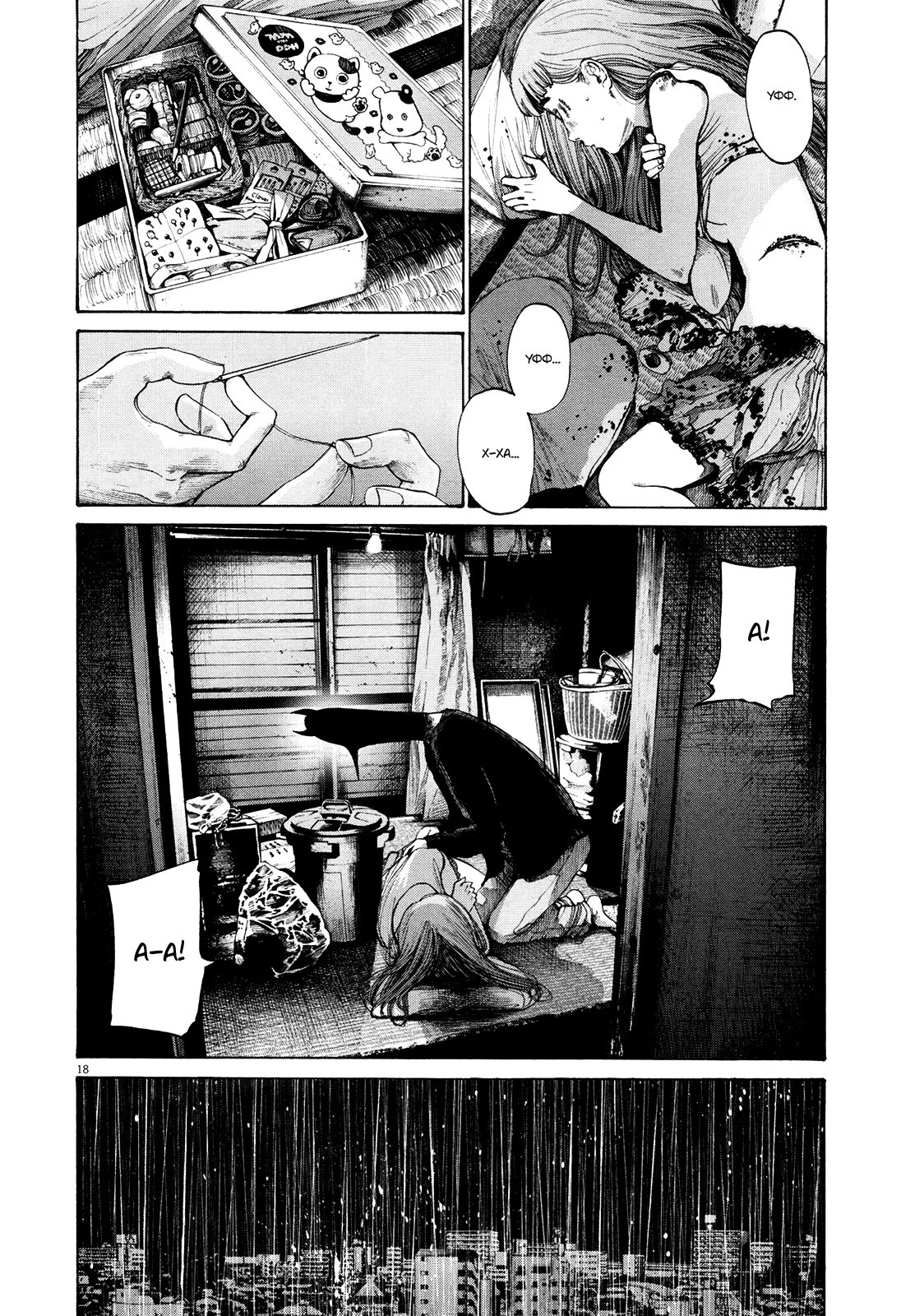 Read Goodnight Punpun (Спокойной ночи, Пунпун) Manga Online