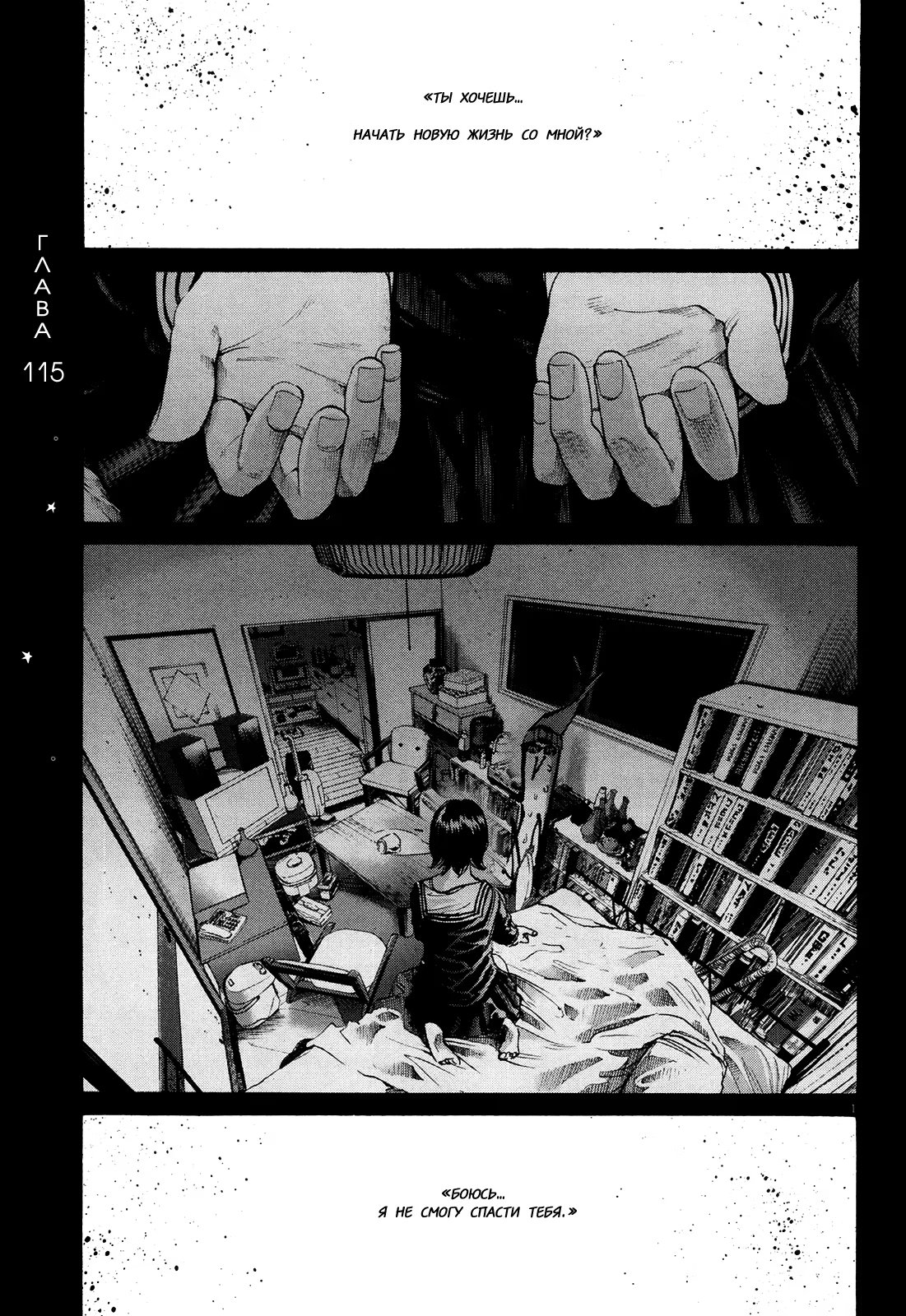 Read Goodnight Punpun (Спокойной ночи, Пунпун) Manga Online