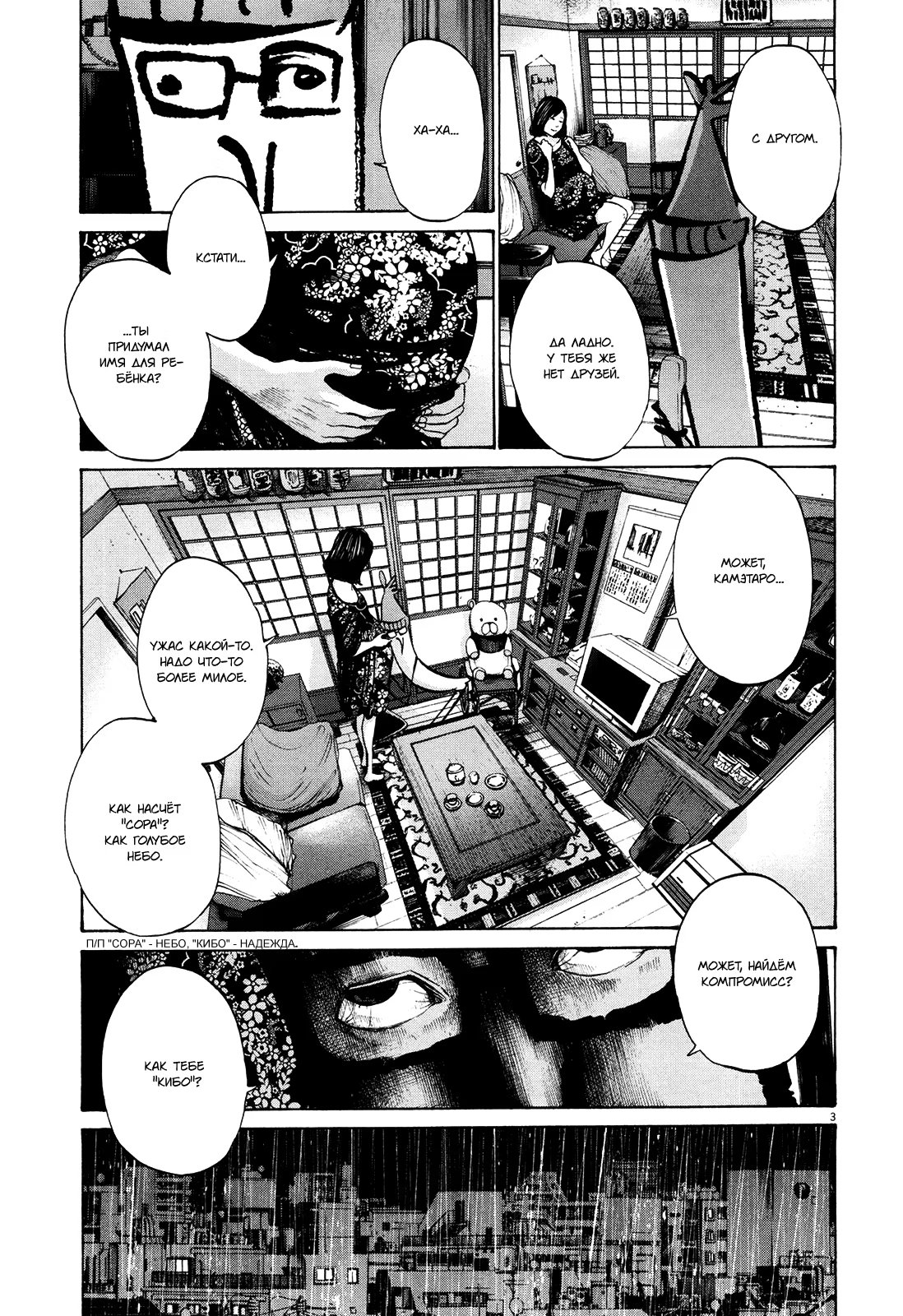 Read Goodnight Punpun (Спокойной ночи, Пунпун) Manga Online