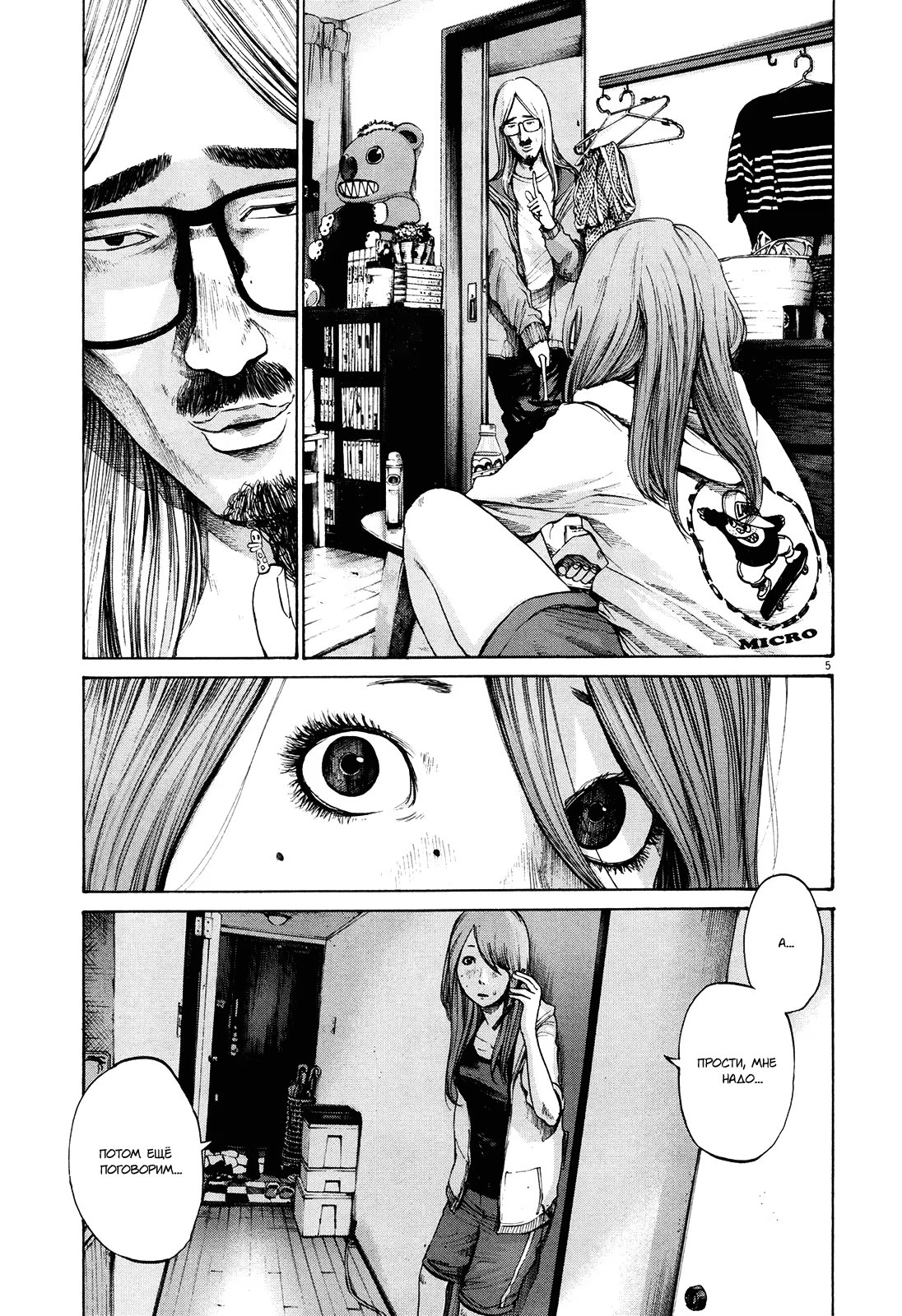 Read Goodnight Punpun (Спокойной ночи, Пунпун) Manga Online