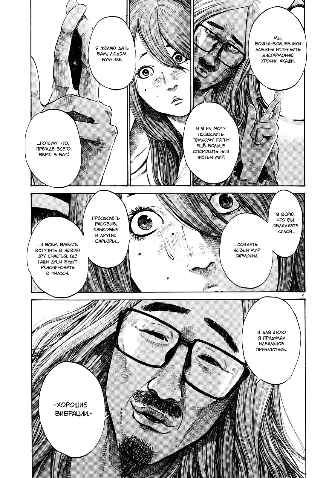 Read Goodnight Punpun (Спокойной ночи, Пунпун) Manga Online