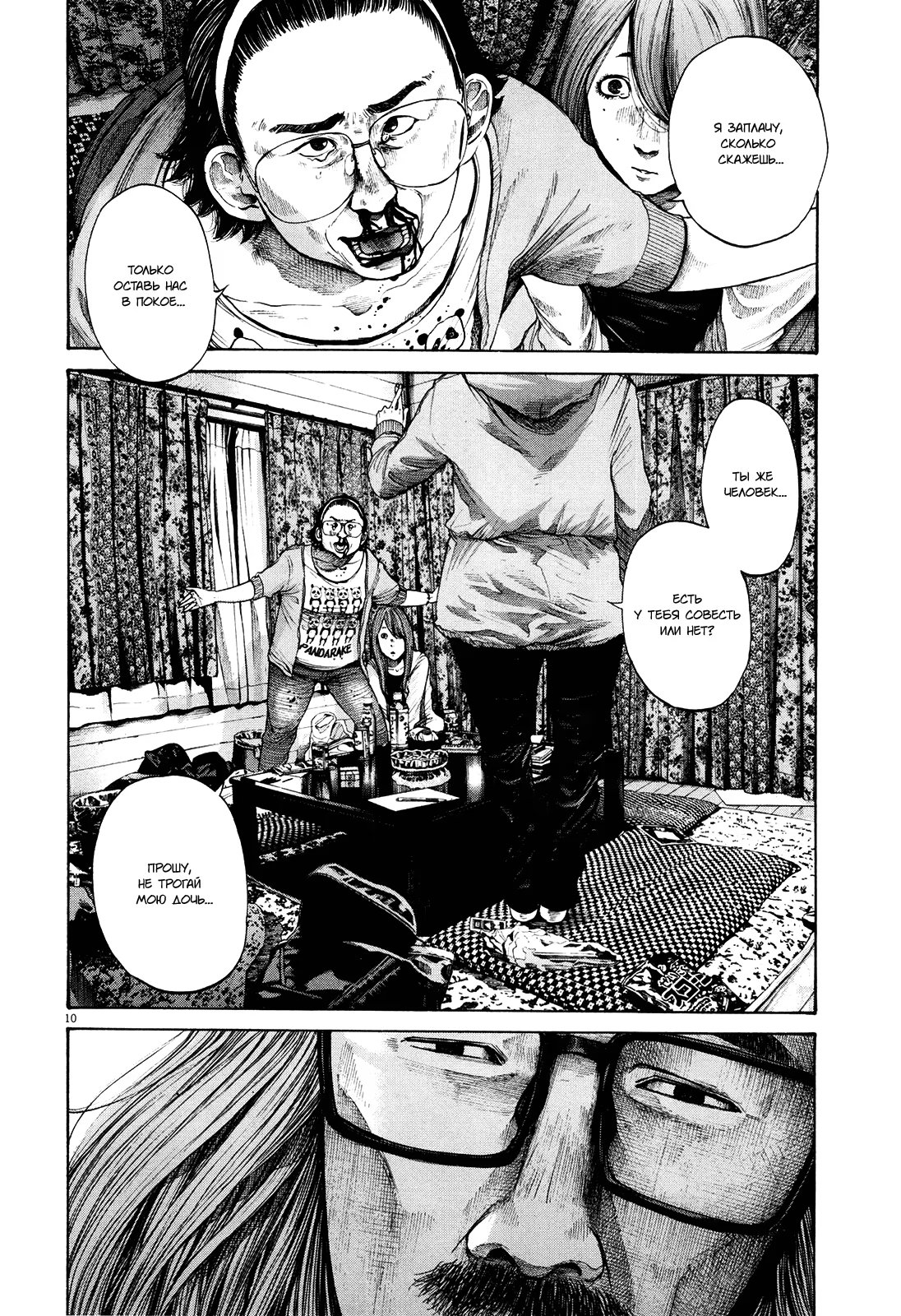 Read Goodnight Punpun (Спокойной ночи, Пунпун) Manga Online