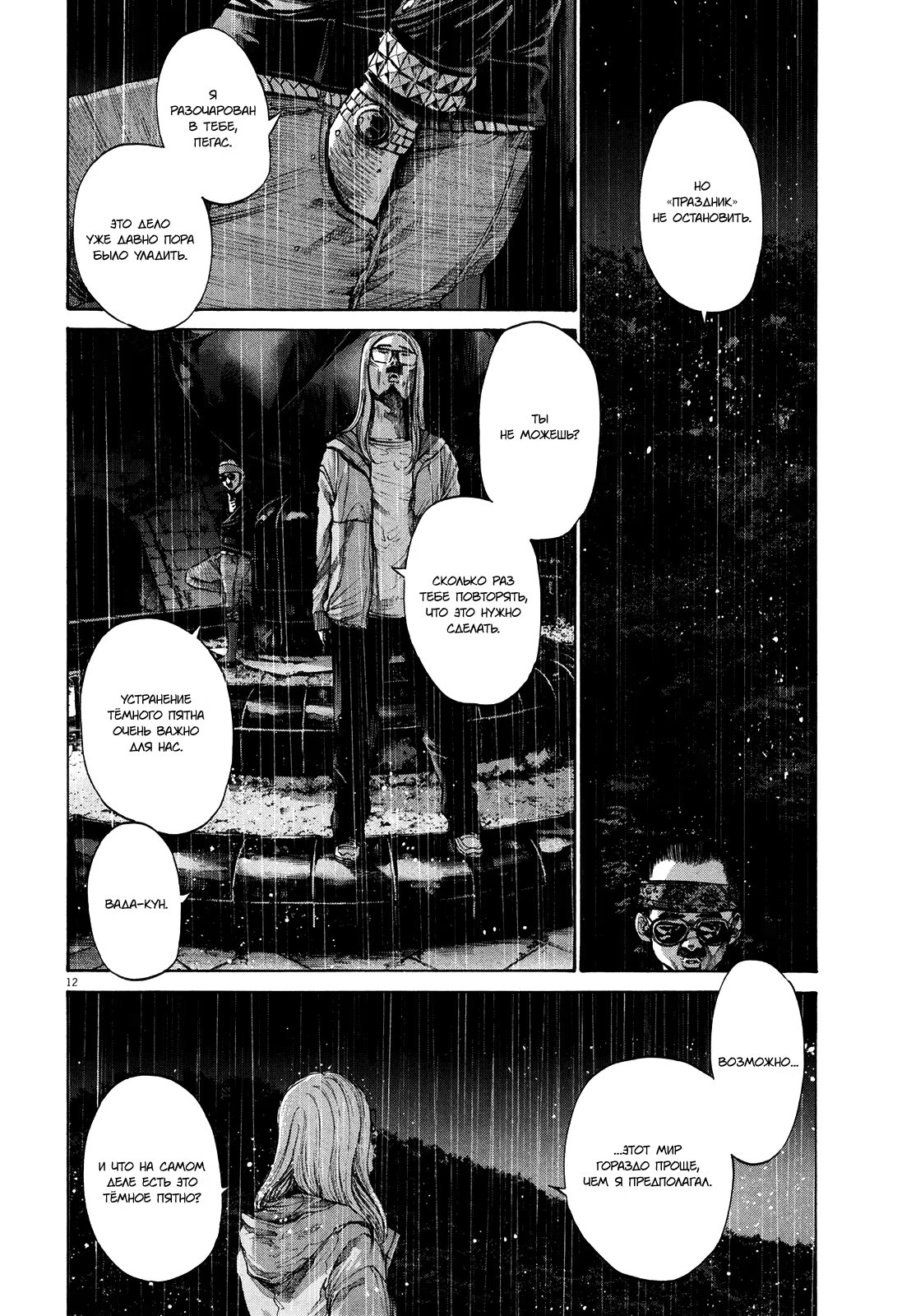 Read Goodnight Punpun (Спокойной ночи, Пунпун) Manga Online