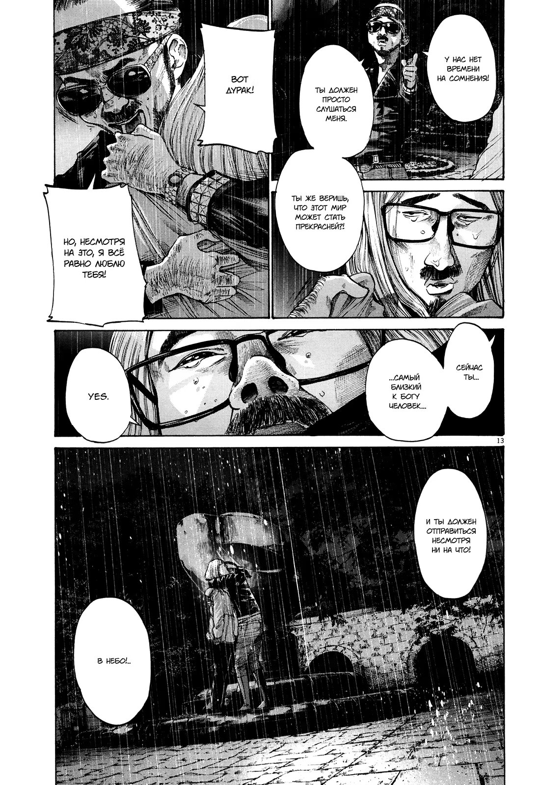 Read Goodnight Punpun (Спокойной ночи, Пунпун) Manga Online